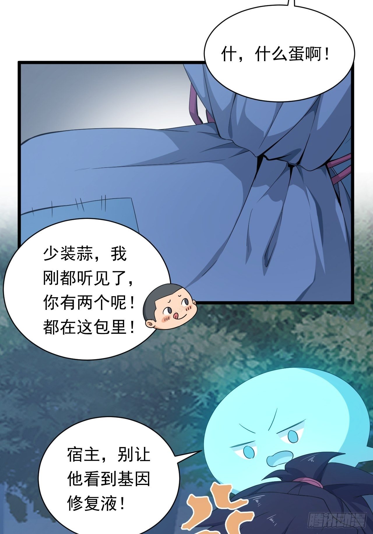 第2话 午夜拉面(1/2)-第4话