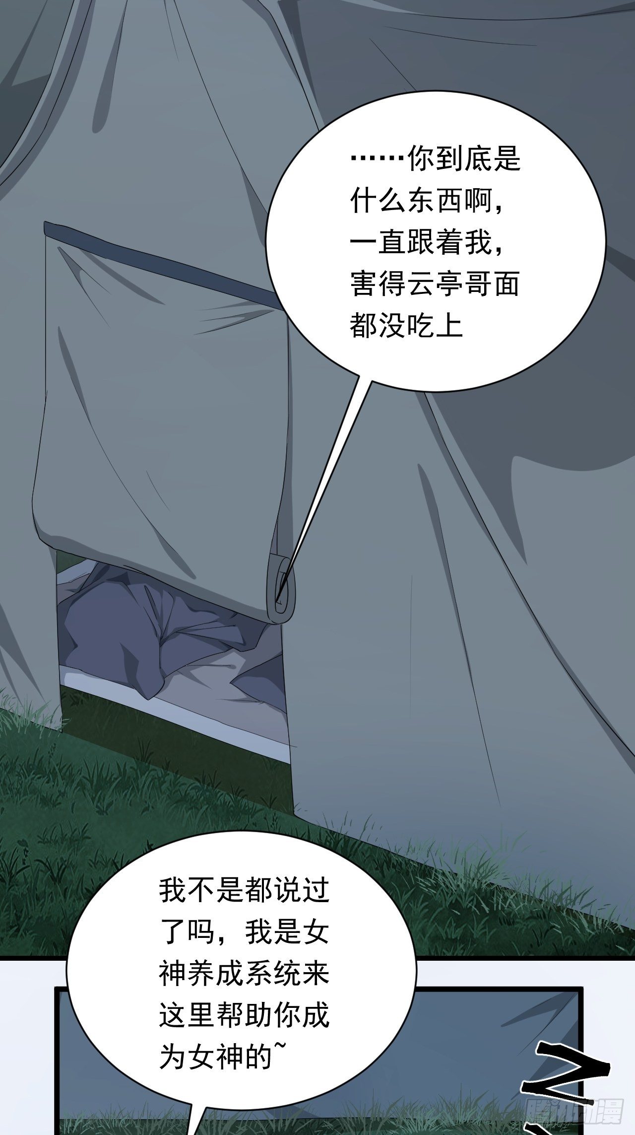 第2话 午夜拉面(1/2)-第4话