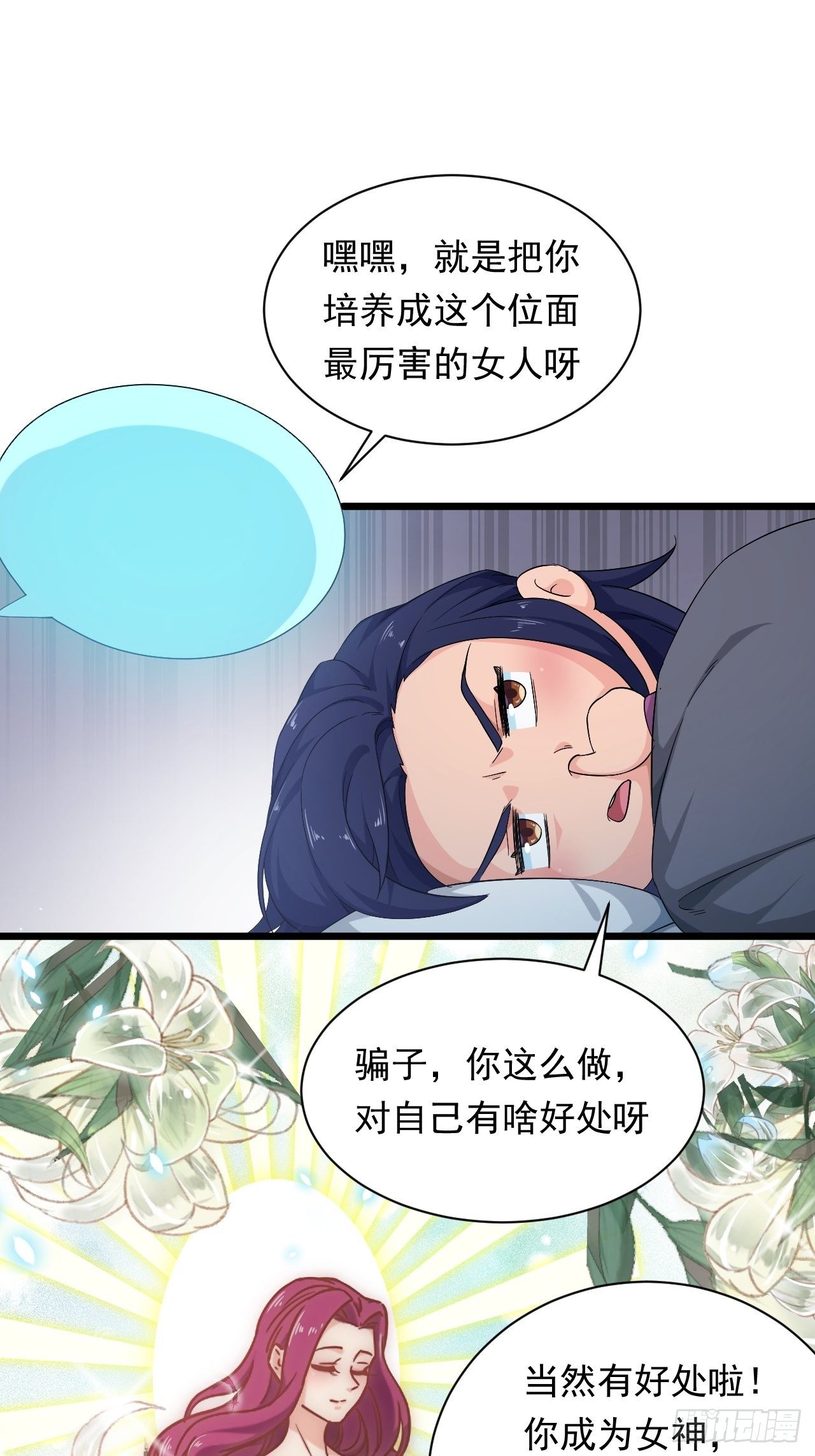 第2话 午夜拉面(1/2)-第4话