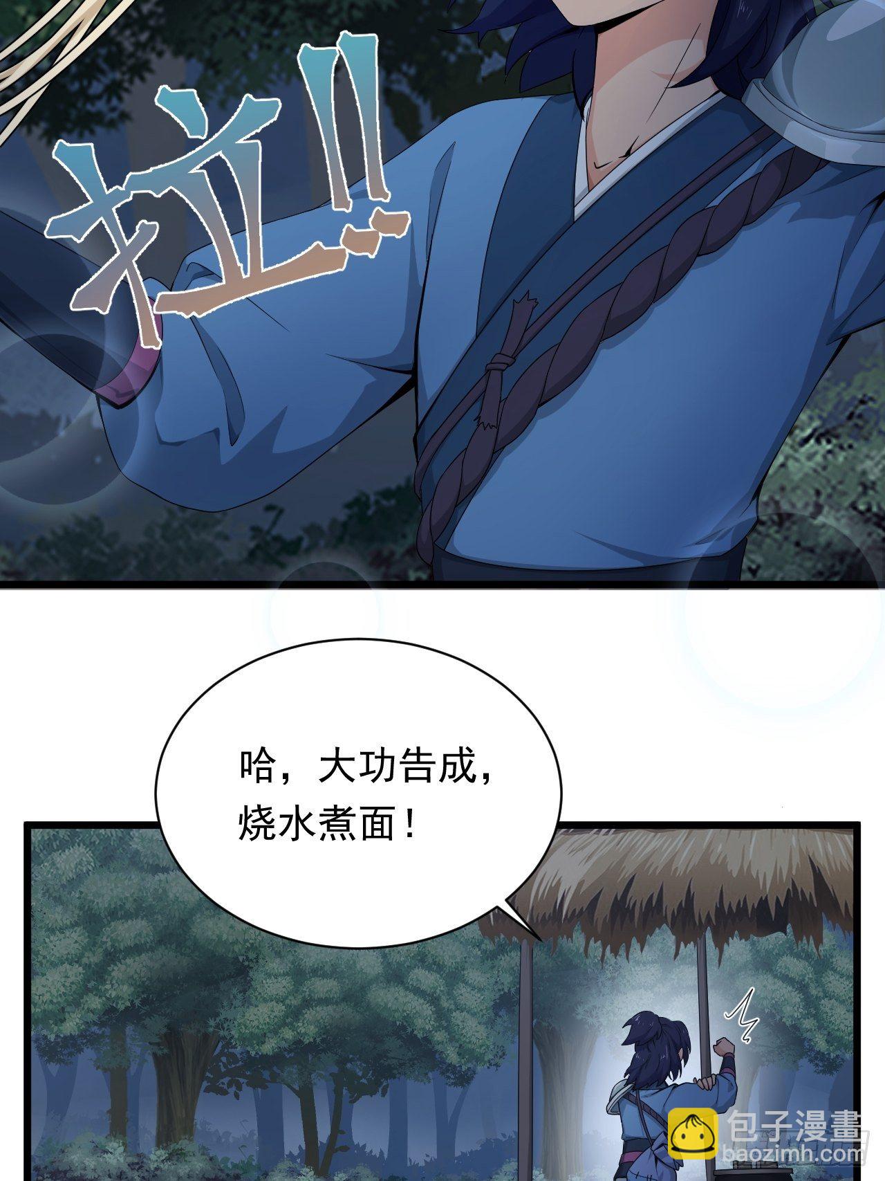 第2话 午夜拉面(1/2)-第4话