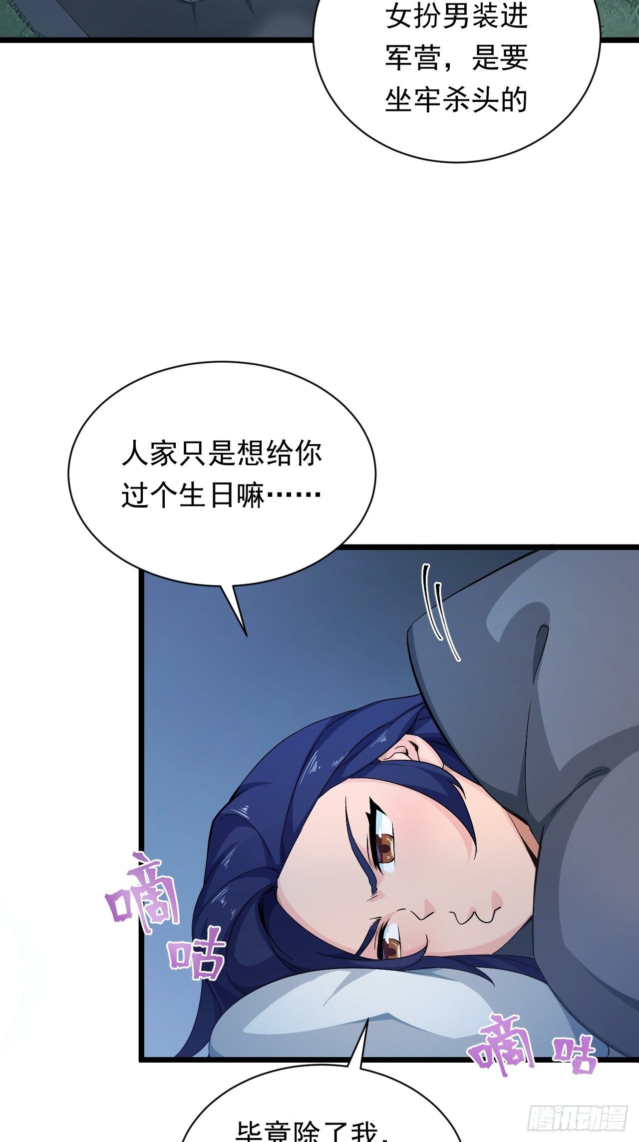 第2话 午夜拉面(1/2)-第4话