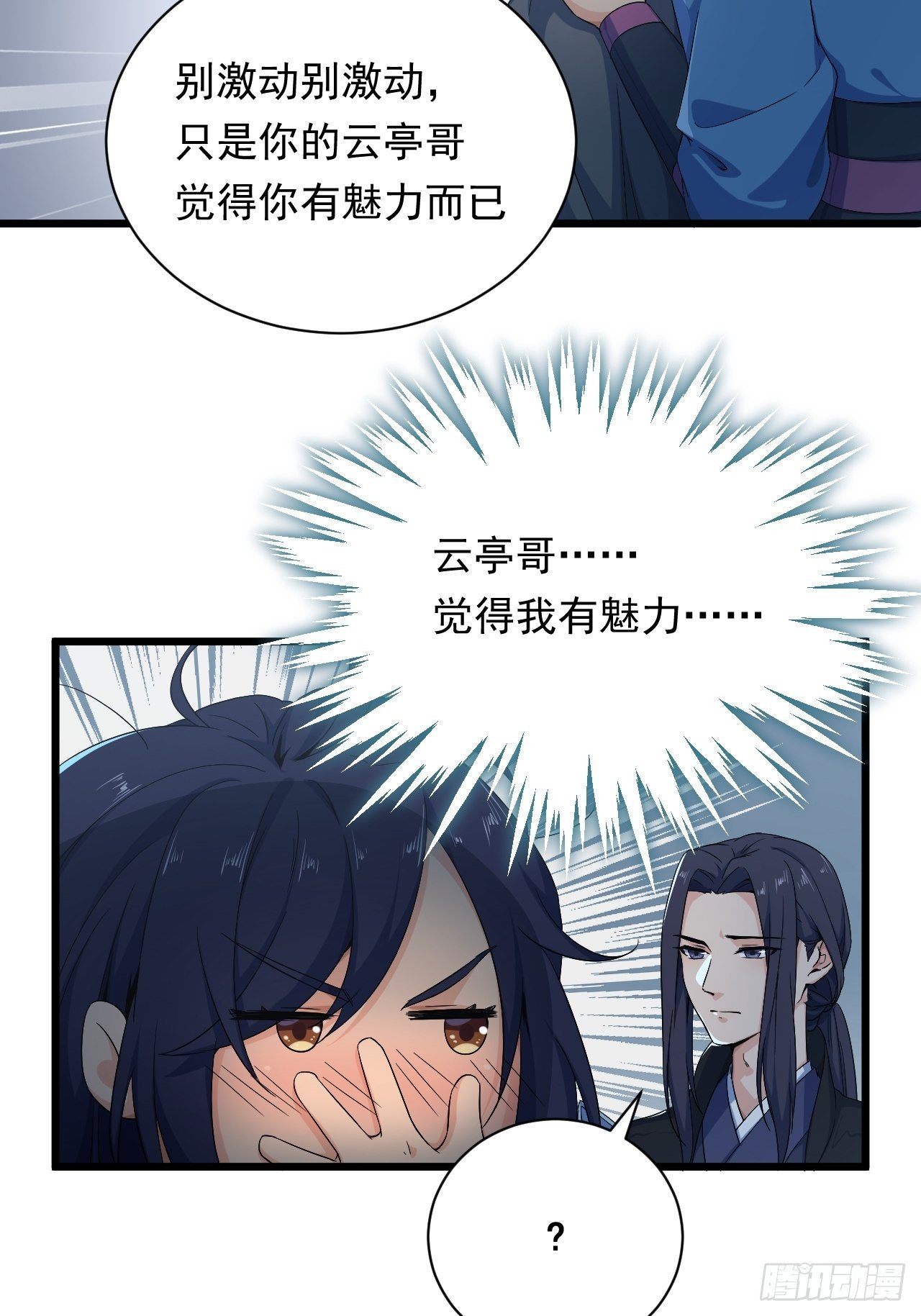 第2话 午夜拉面(1/2)-第4话