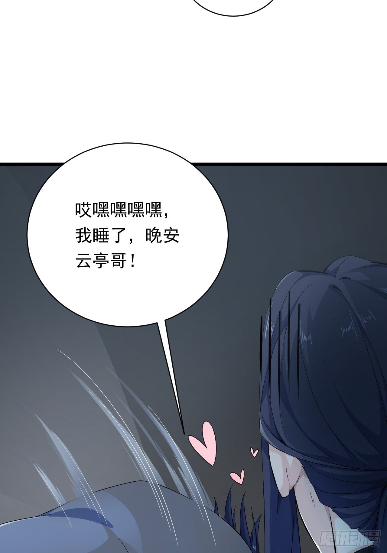 第2话 午夜拉面(1/2)-第4话