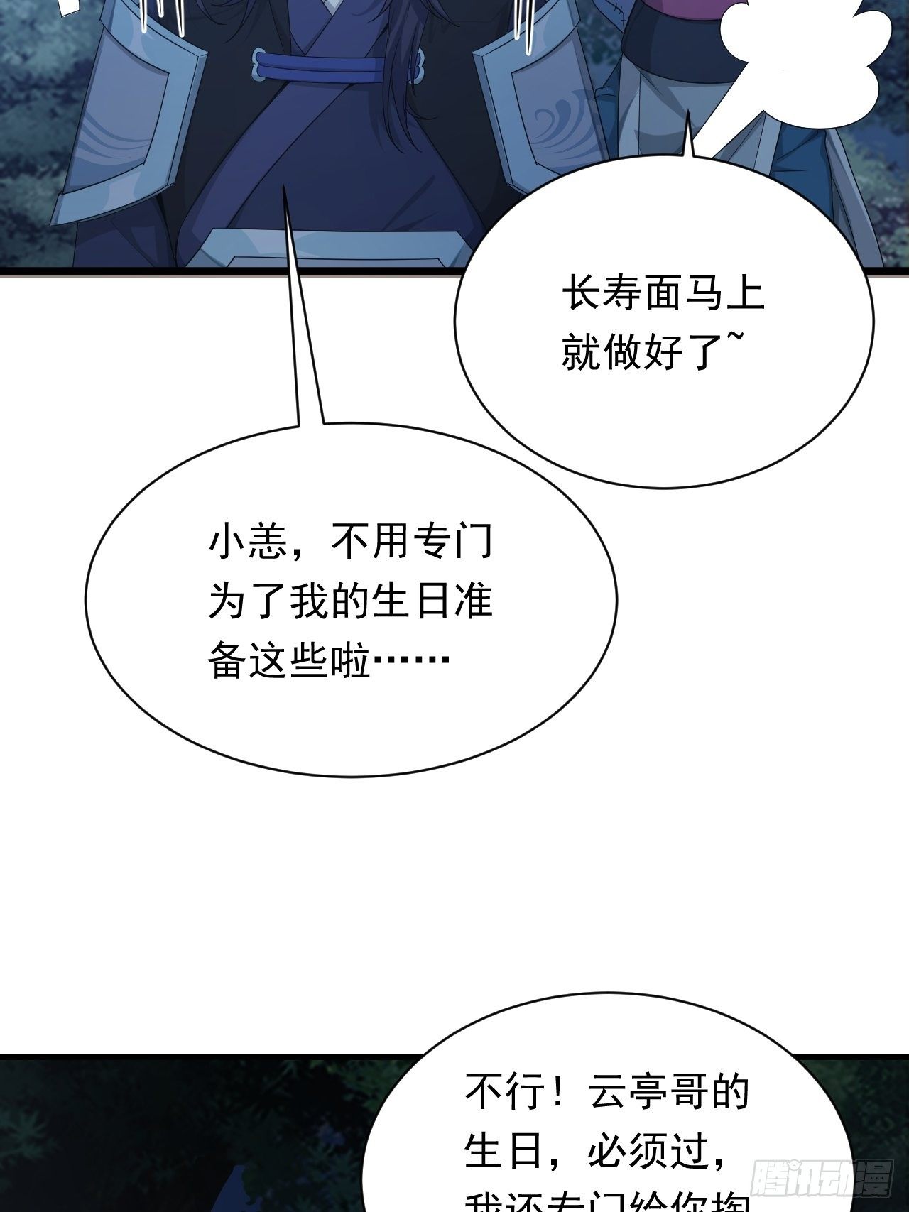第2话 午夜拉面(1/2)-第4话