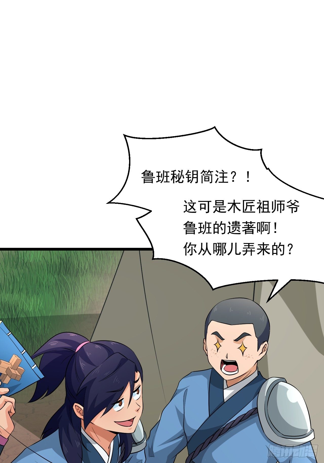 第29话 考验，突如其来！(1/2)-第32话