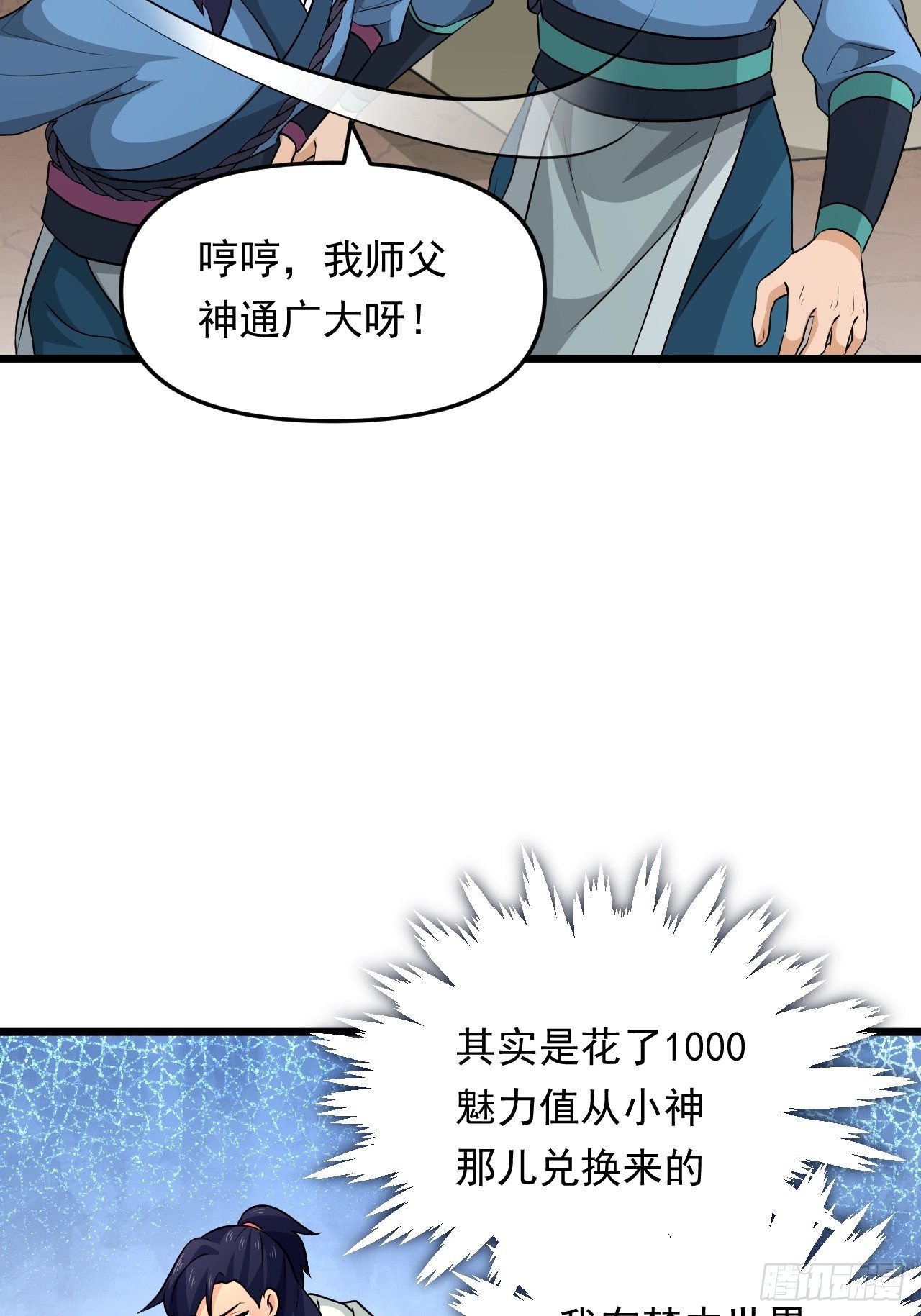 第29话 考验，突如其来！(1/2)-第32话