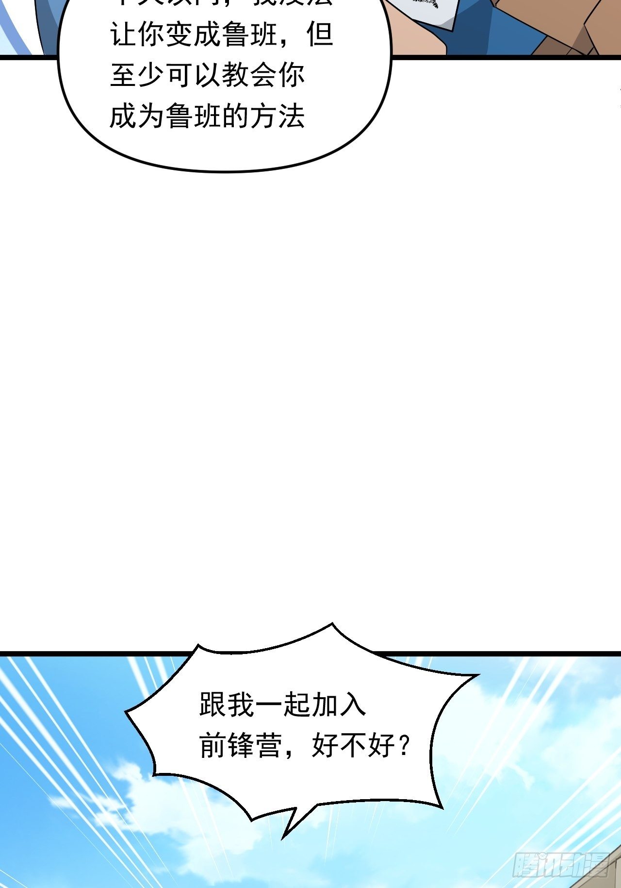 第29话 考验，突如其来！(1/2)-第32话