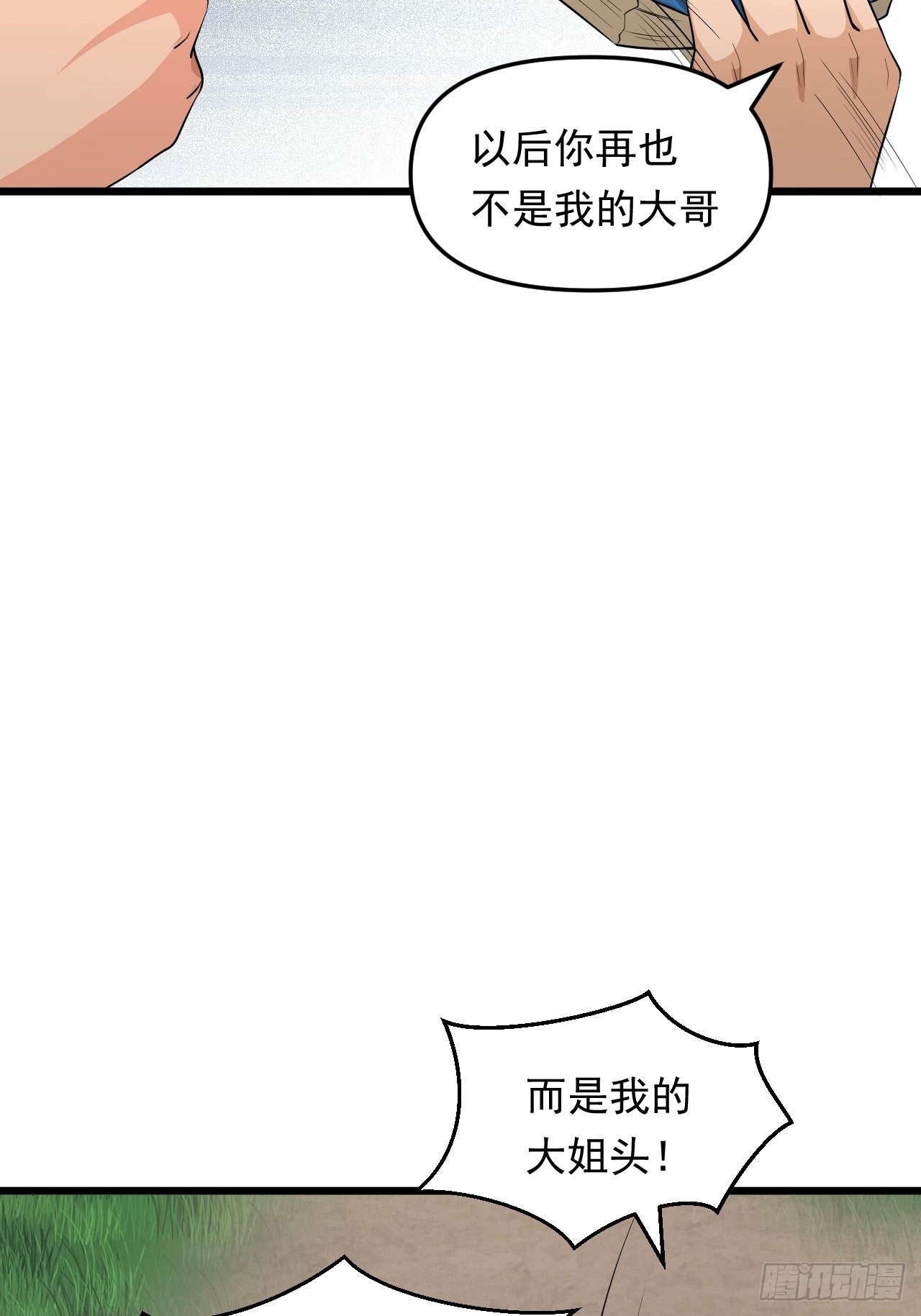 第29话 考验，突如其来！(1/2)-第32话