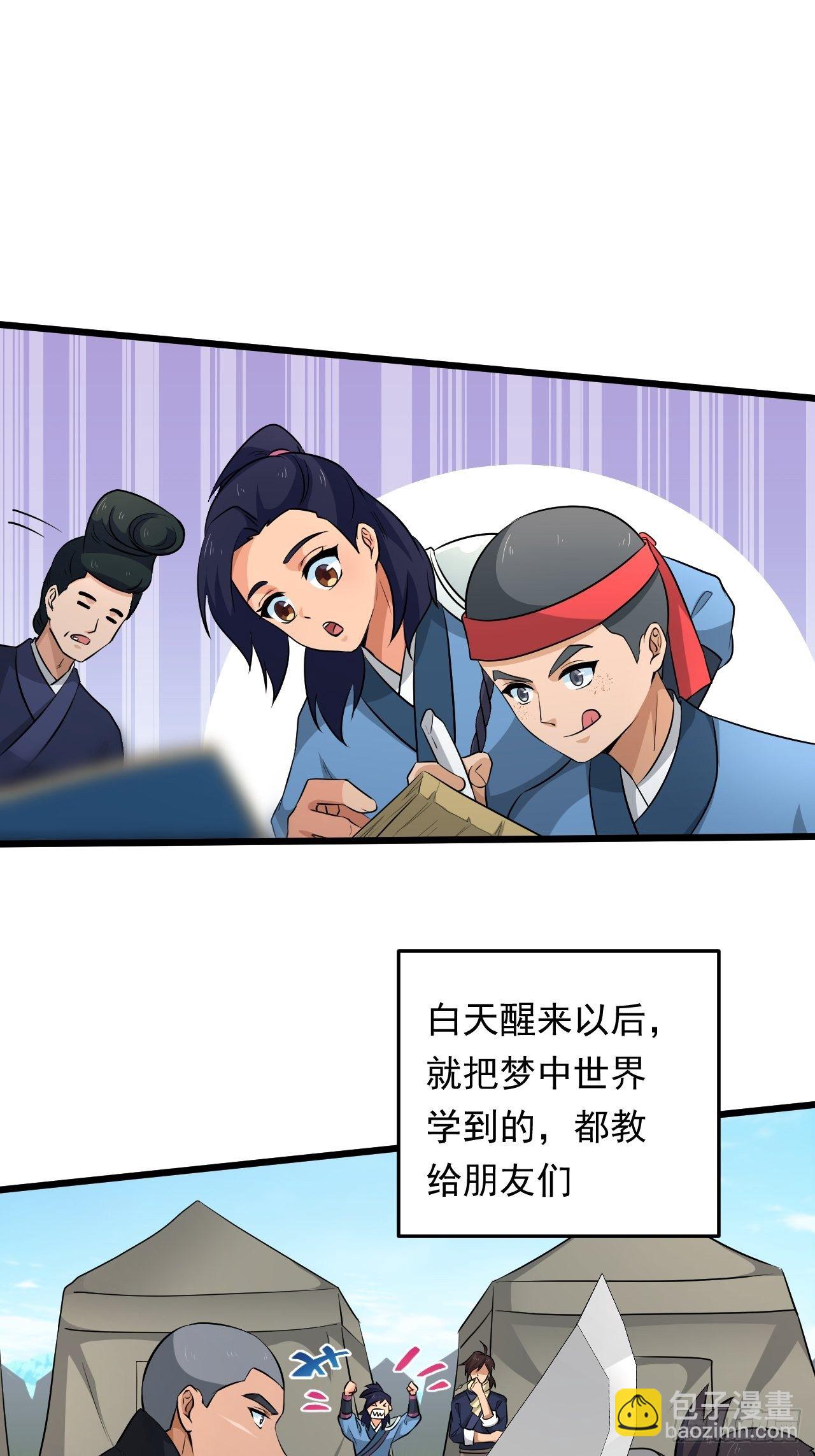 第29话 考验，突如其来！(1/2)-第32话