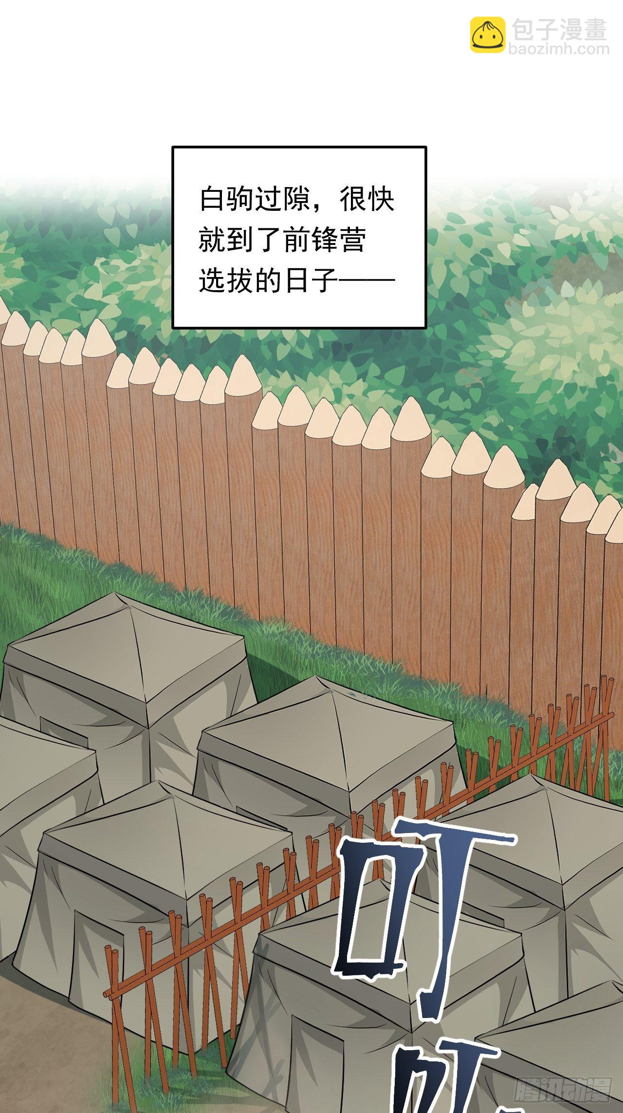第29话 考验，突如其来！(1/2)-第32话