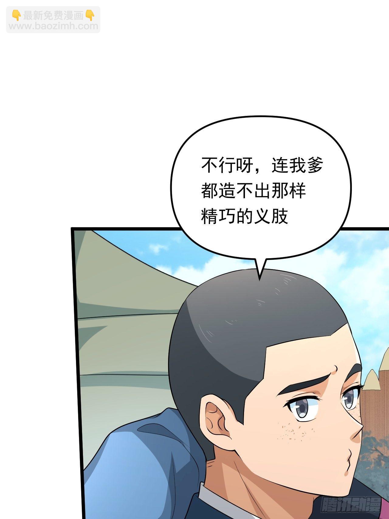 第29话 考验，突如其来！(1/2)-第32话