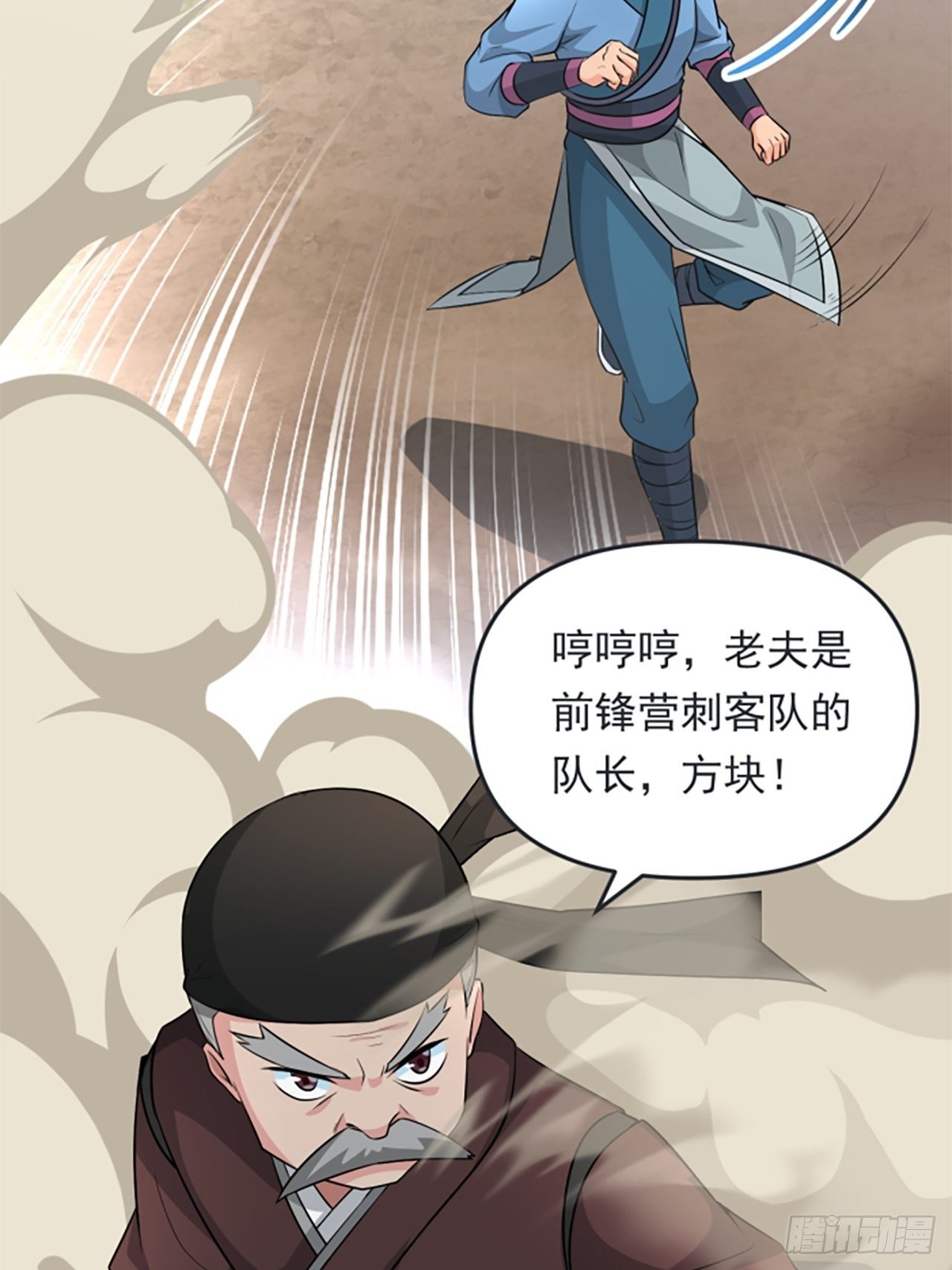 第31话 暗藏玄机！(1/2)-第34话