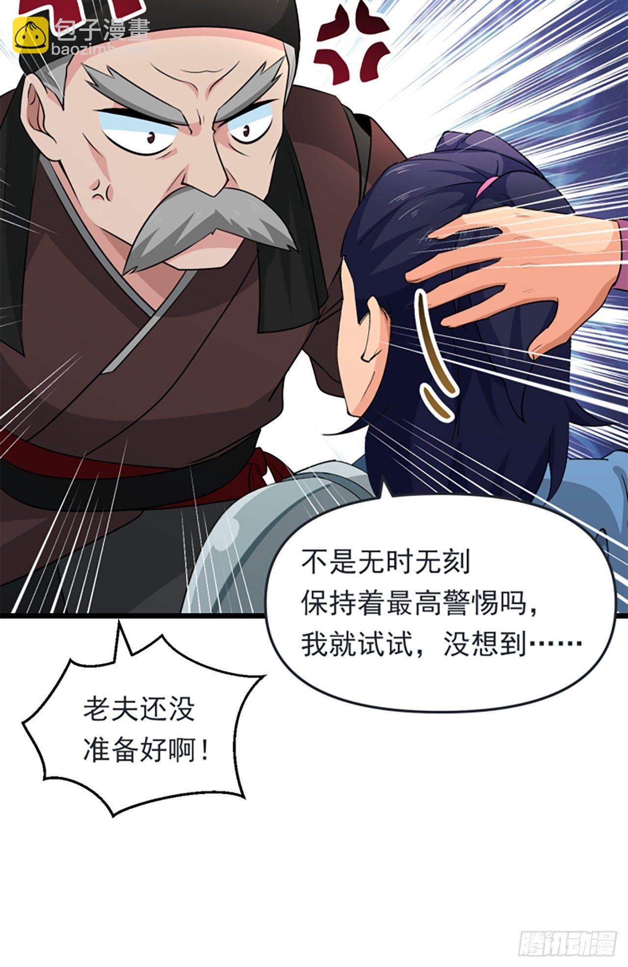 第31话 暗藏玄机！(1/2)-第34话