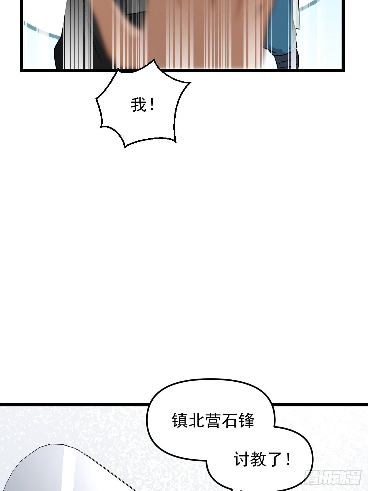 第31话 暗藏玄机！(1/2)-第34话