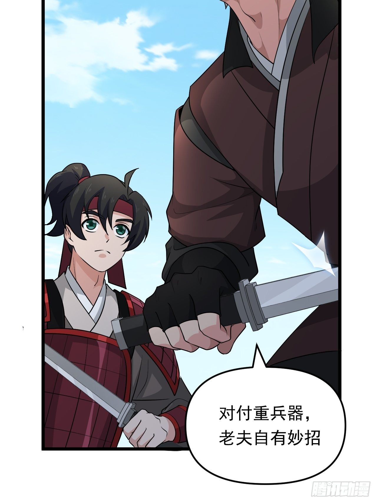 第31话 暗藏玄机！(1/2)-第34话