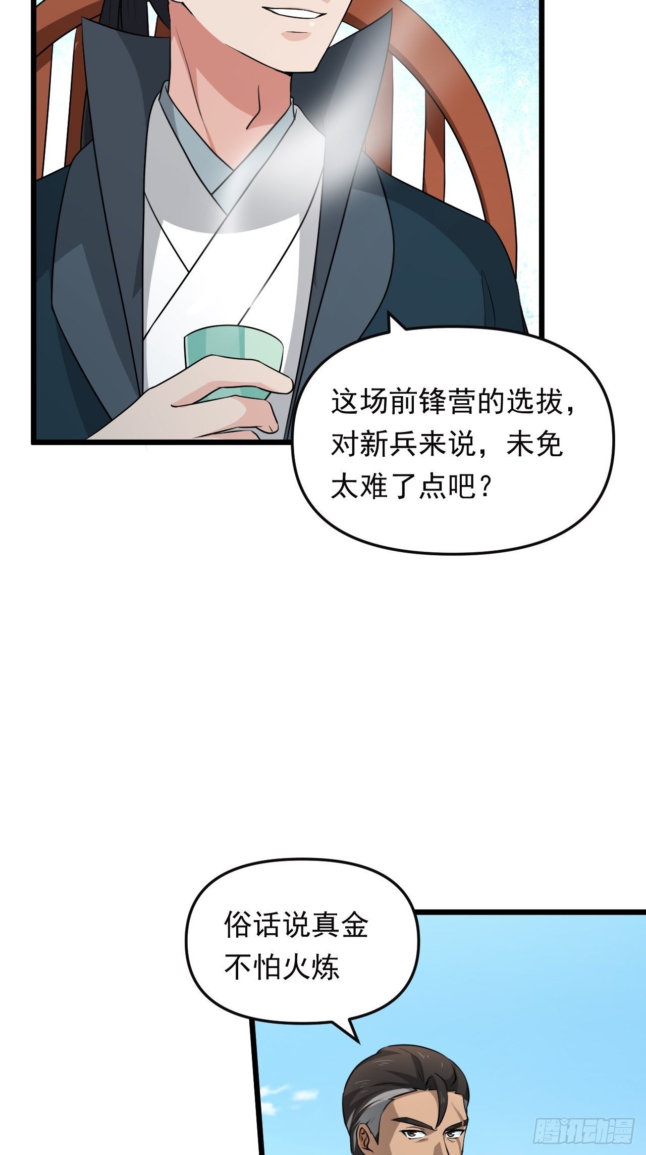 第31话 暗藏玄机！(1/2)-第34话