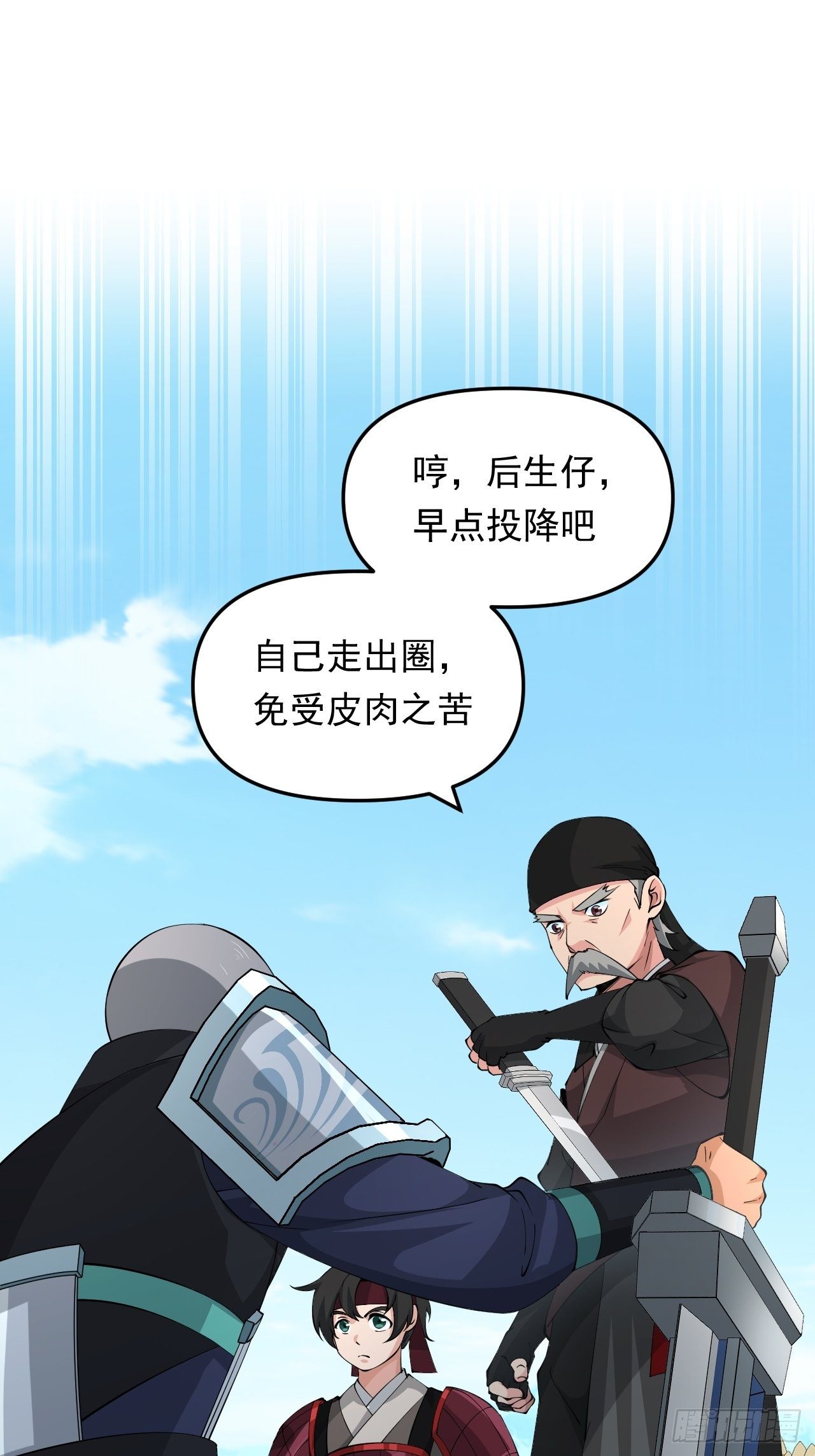 第31话 暗藏玄机！(1/2)-第34话