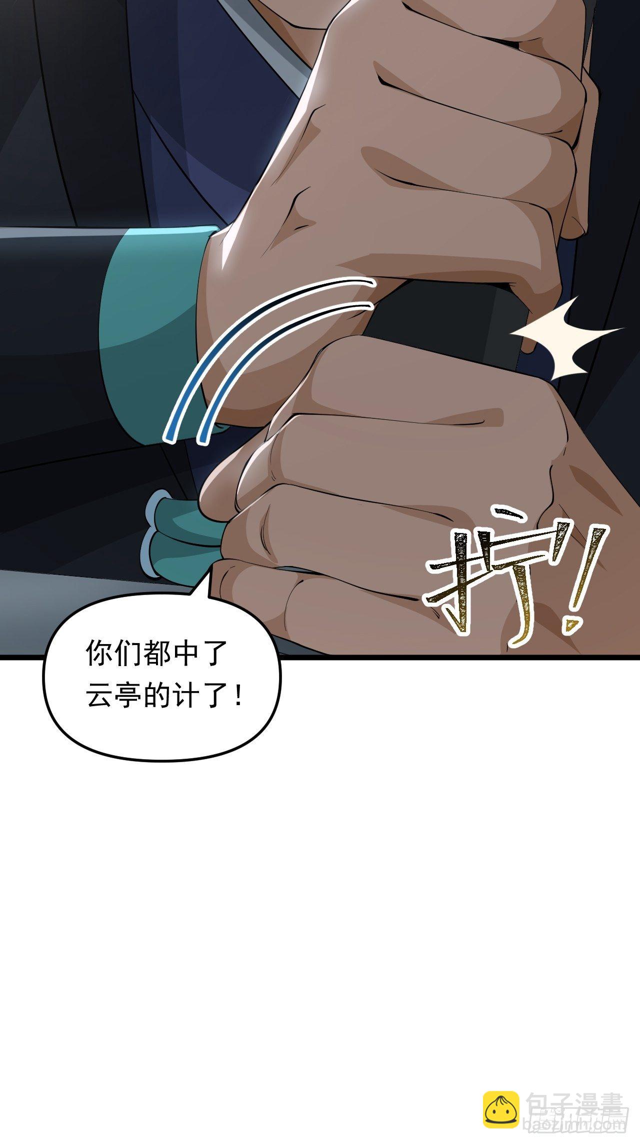 第31话 暗藏玄机！(1/2)-第34话