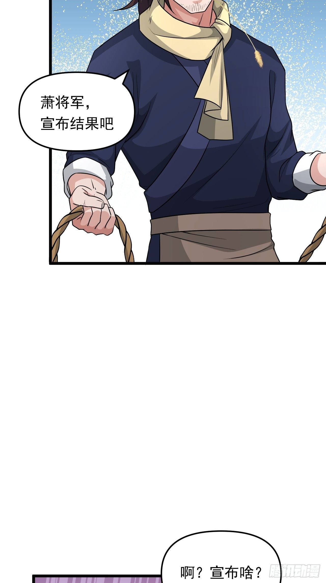 第33话 身怀绝技！(1/2)-第36话