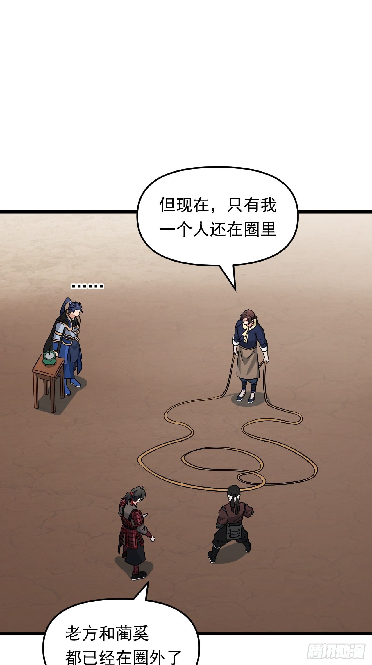 第33话 身怀绝技！(1/2)-第36话
