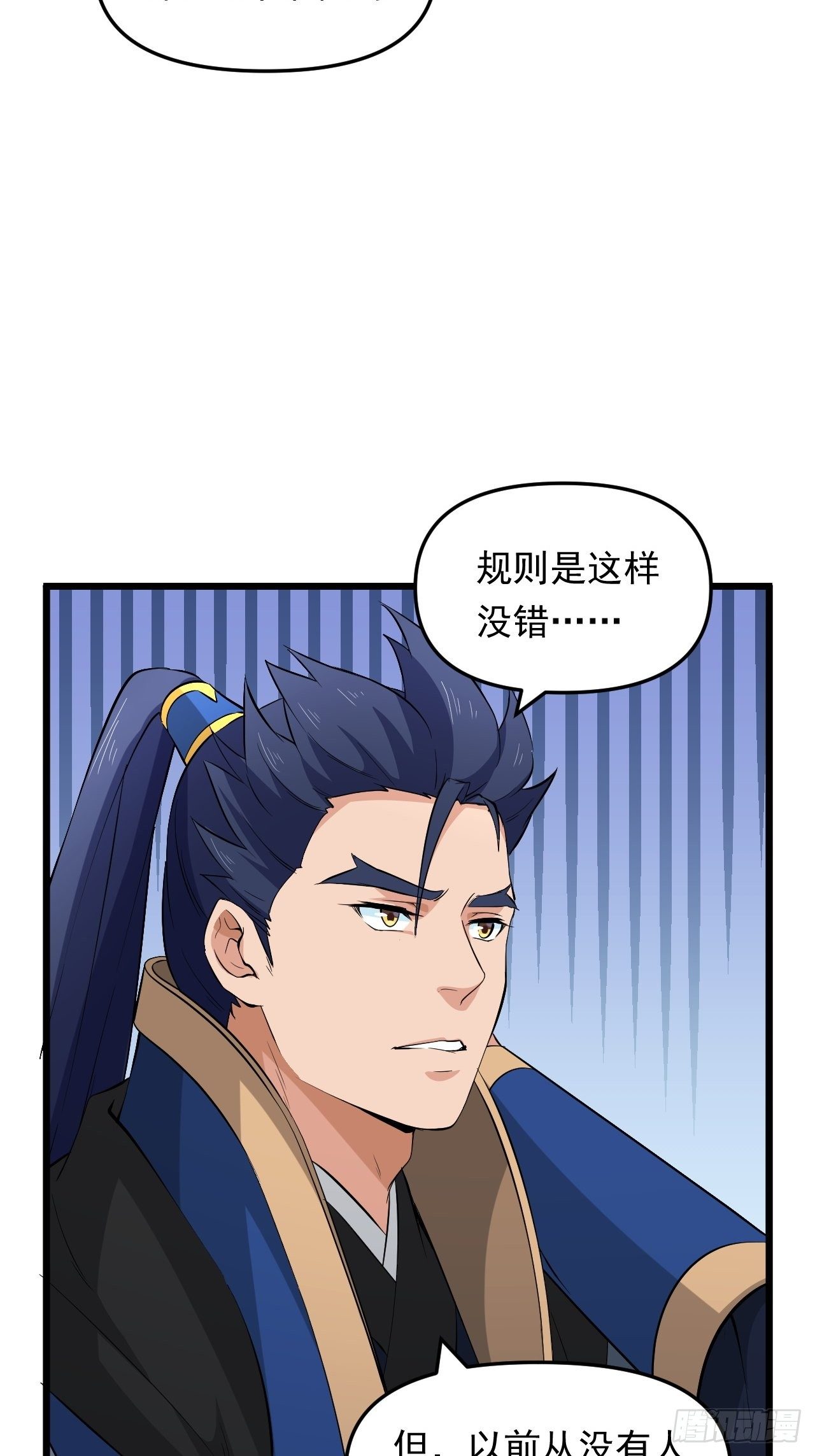 第33话 身怀绝技！(1/2)-第36话