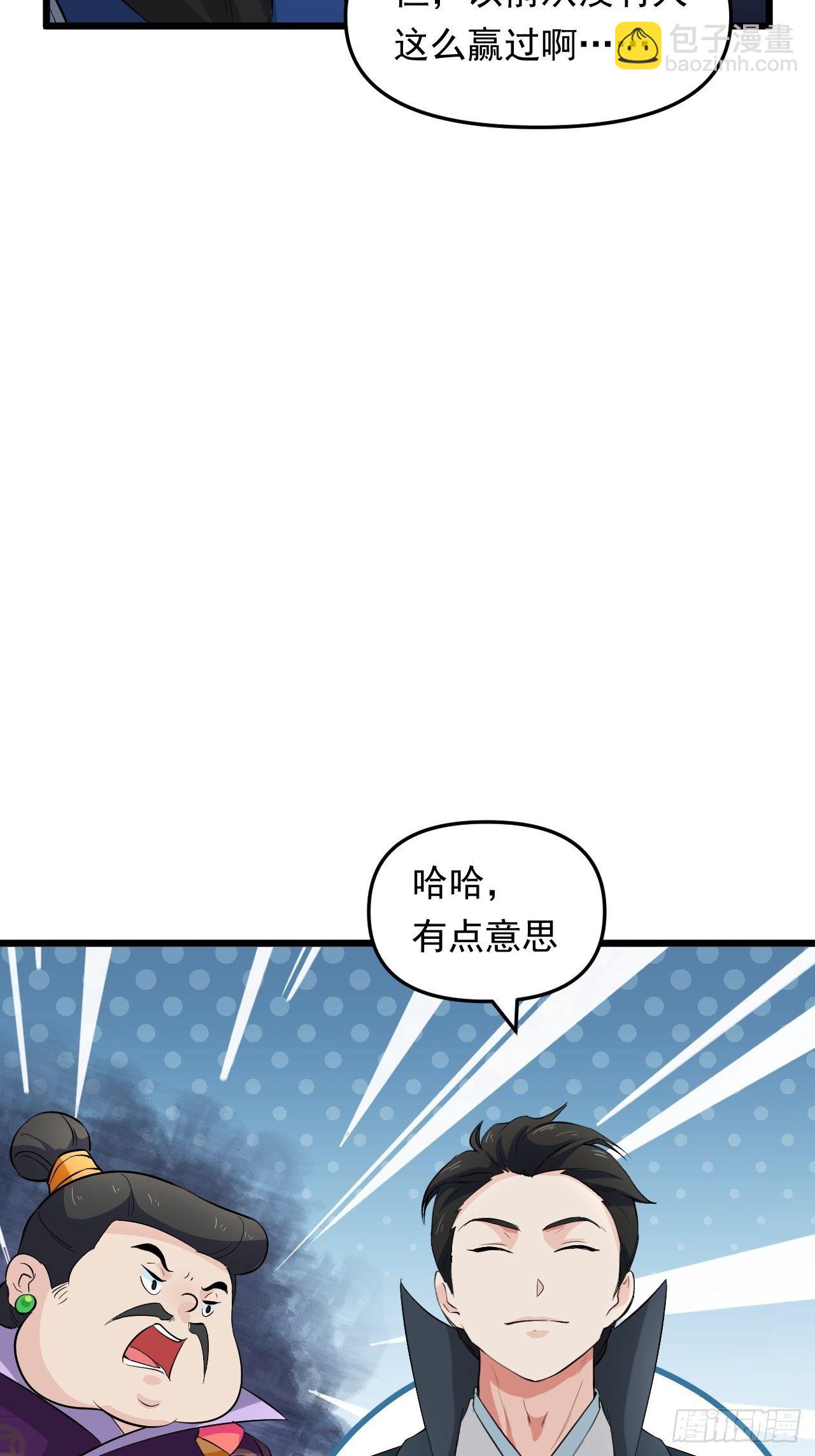 第33话 身怀绝技！(1/2)-第36话
