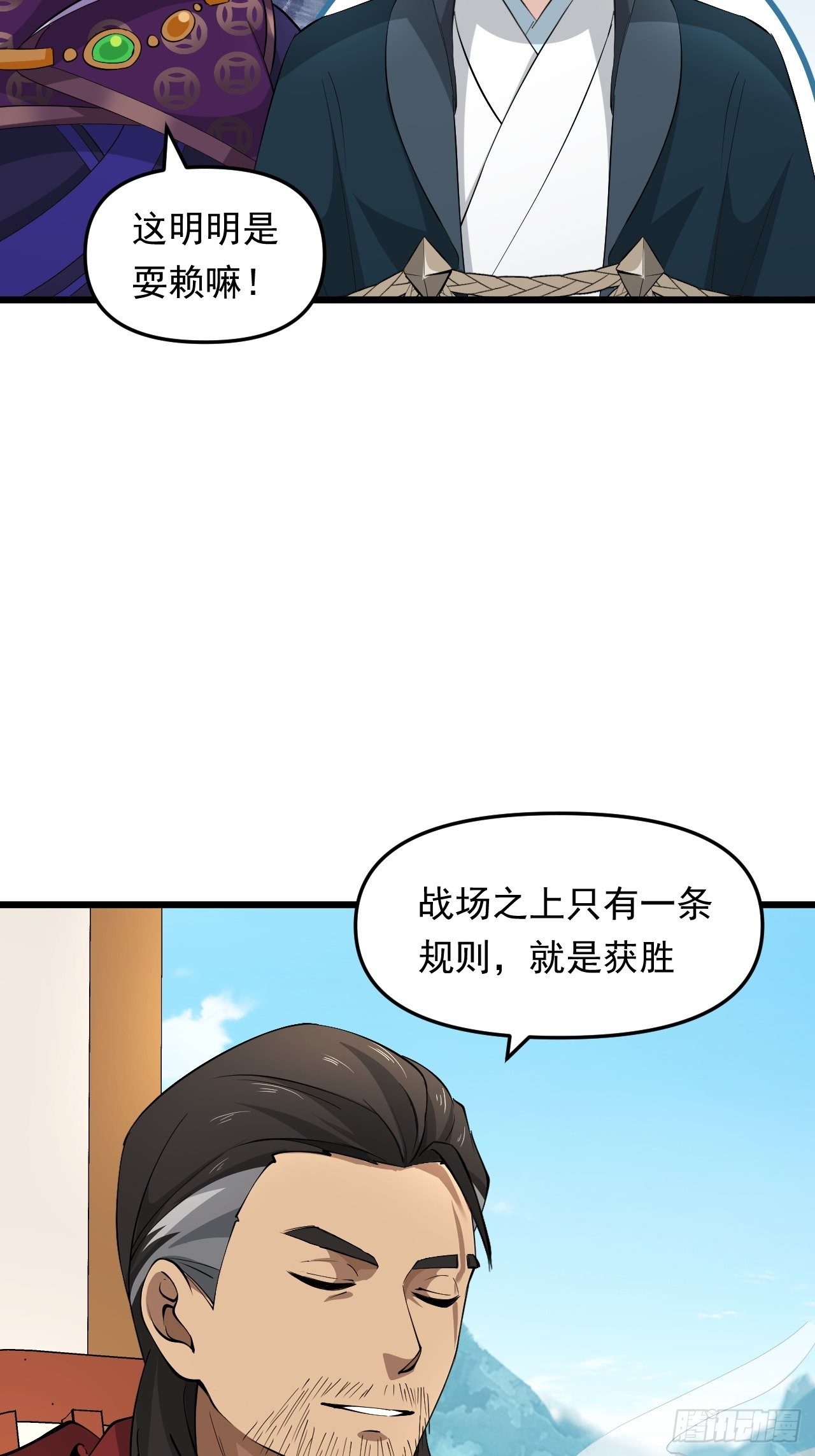 第33话 身怀绝技！(1/2)-第36话