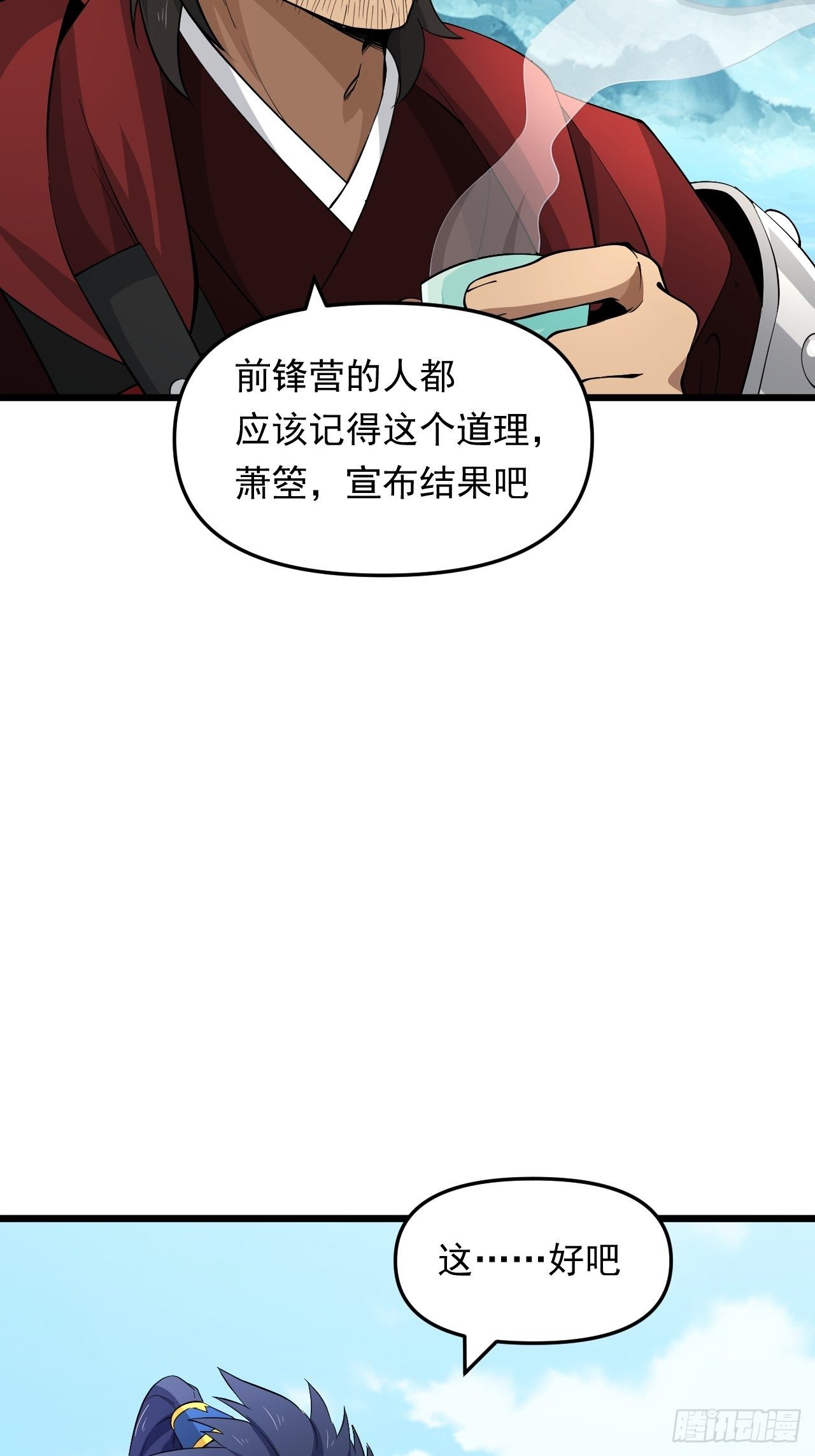 第33话 身怀绝技！(1/2)-第36话