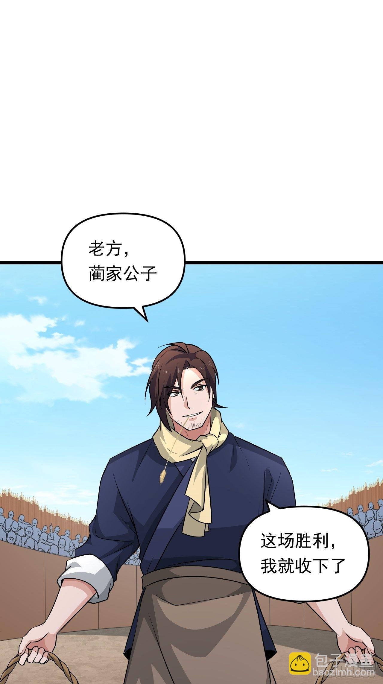 第33话 身怀绝技！(1/2)-第36话