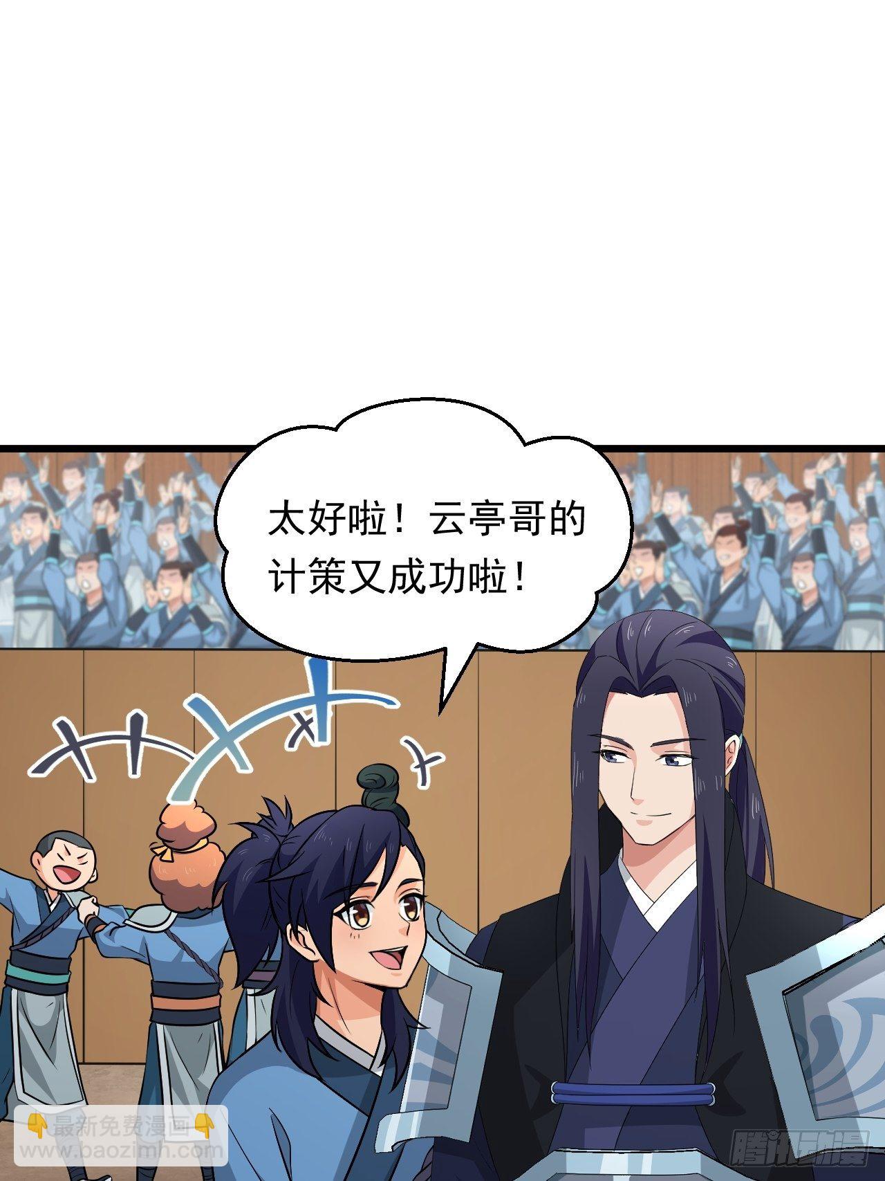 第33话 身怀绝技！(1/2)-第36话