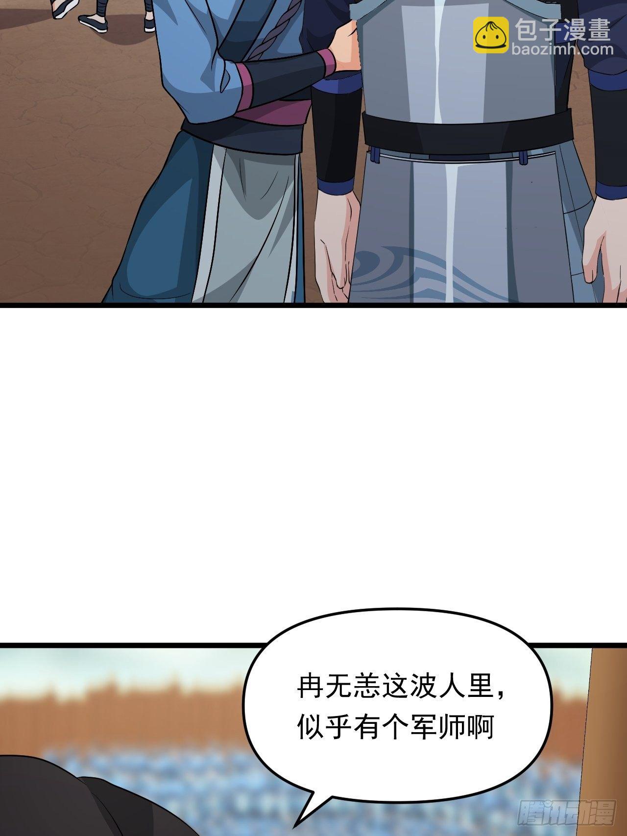 第33话 身怀绝技！(1/2)-第36话