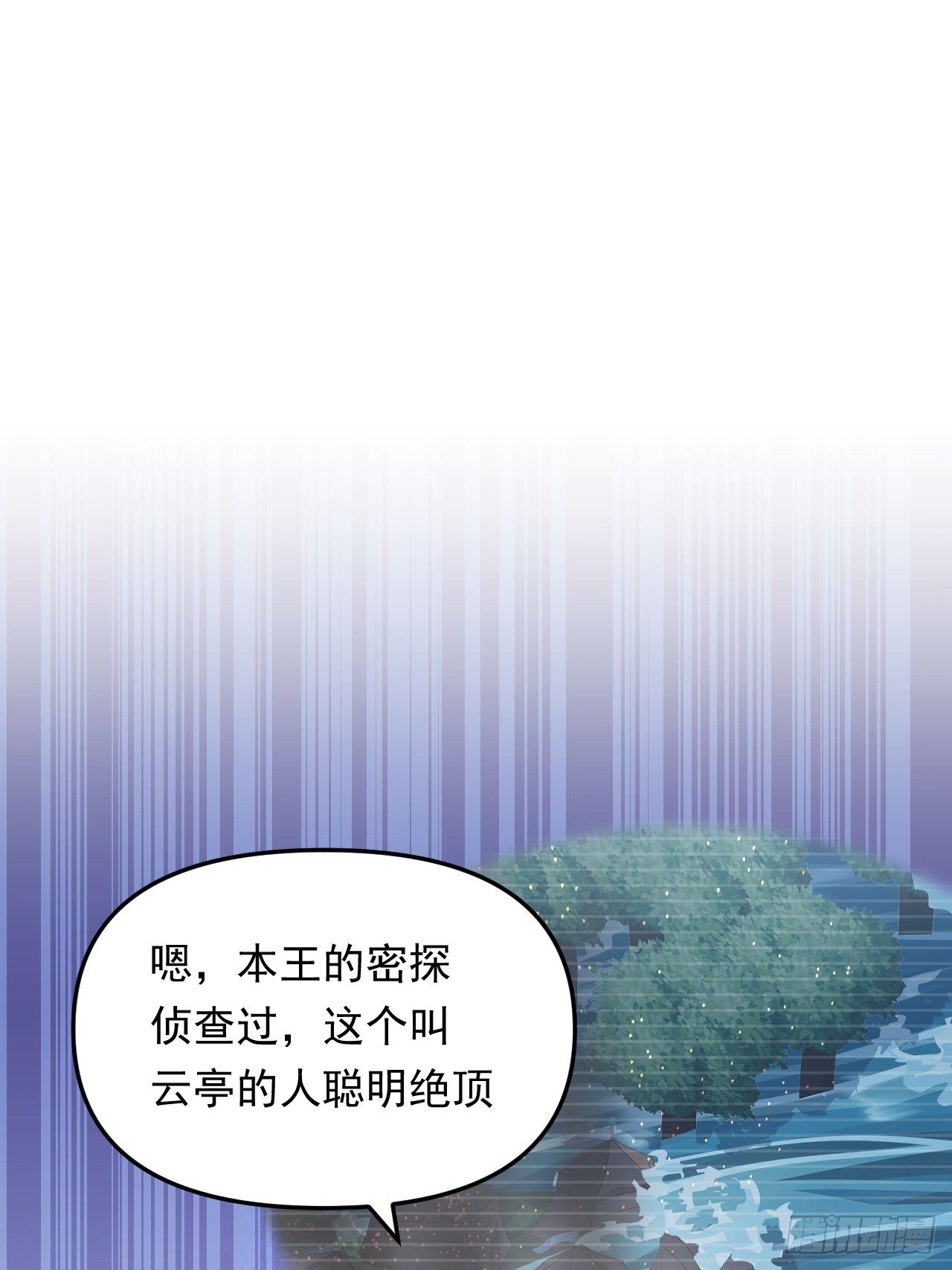 第33话 身怀绝技！(1/2)-第36话