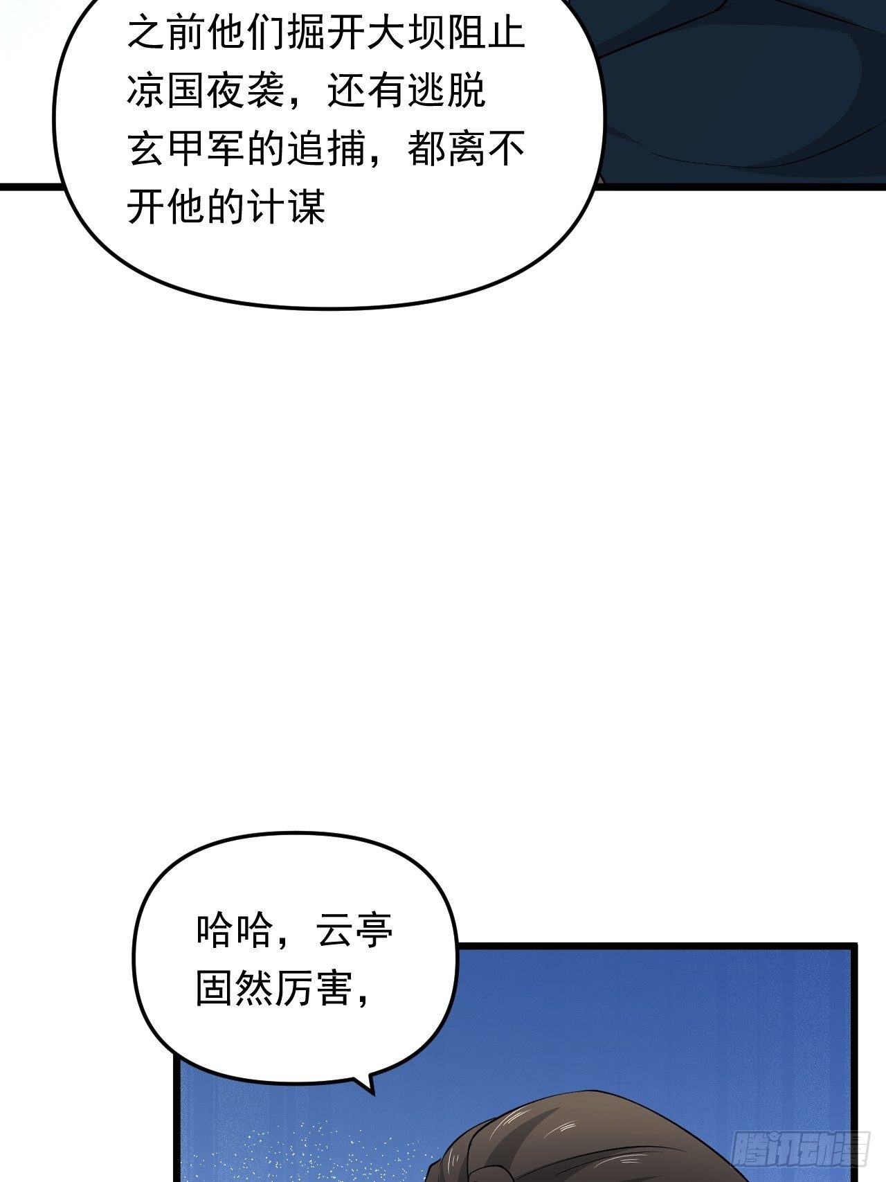 第33话 身怀绝技！(1/2)-第36话