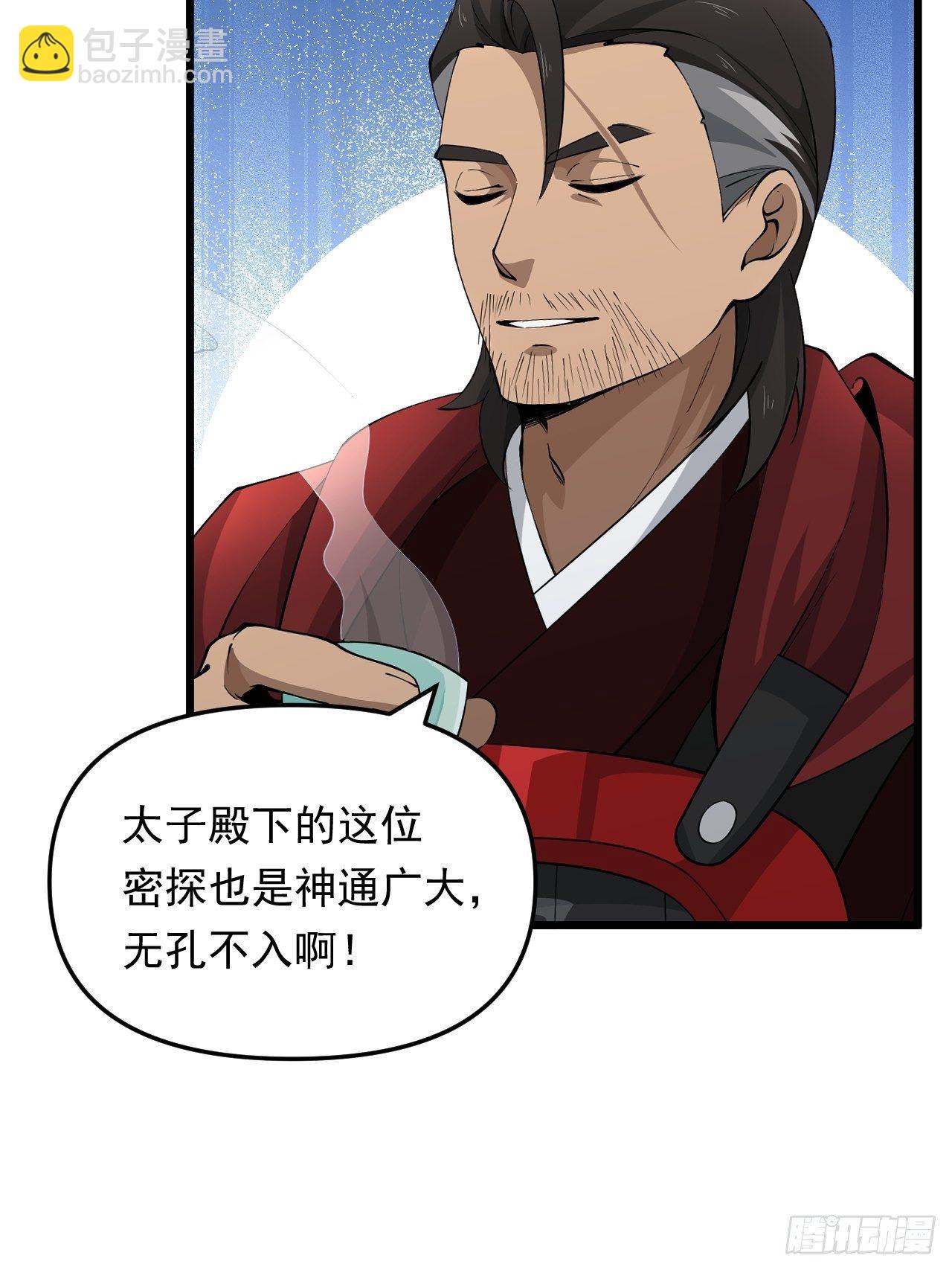 第33话 身怀绝技！(1/2)-第36话