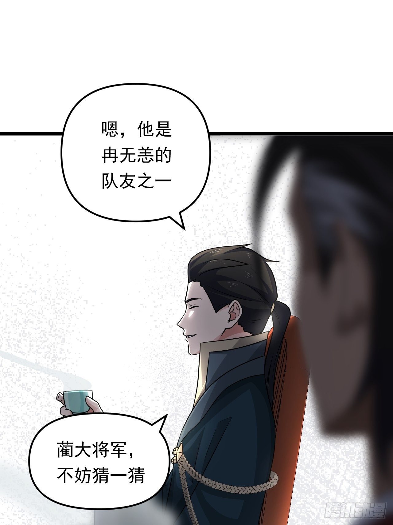 第33话 身怀绝技！(1/2)-第36话