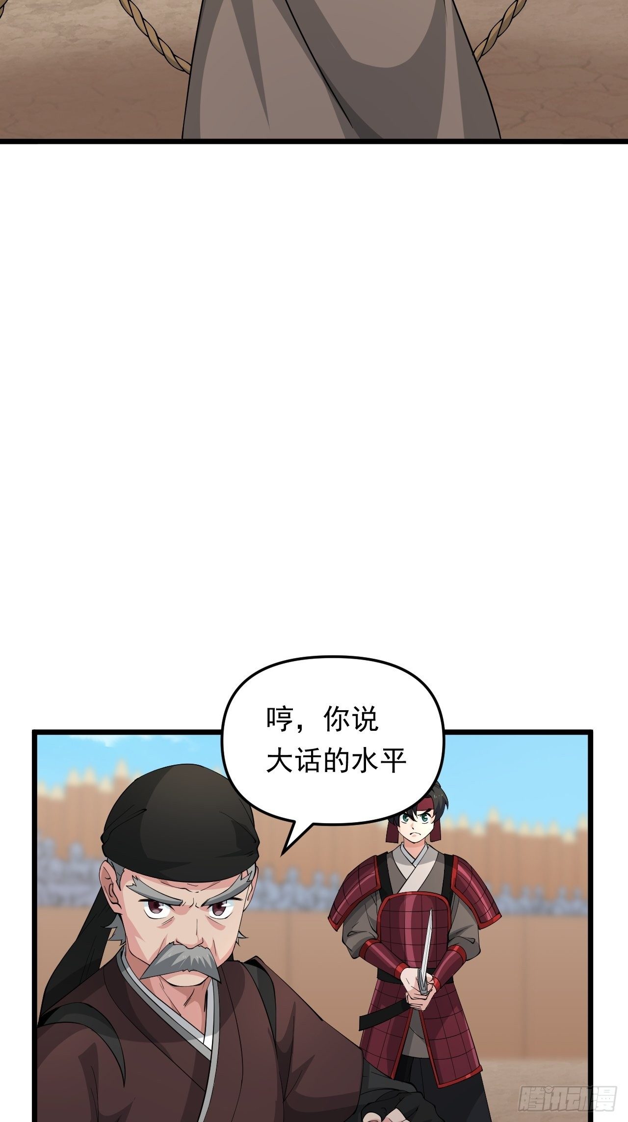 第33话 身怀绝技！(1/2)-第36话