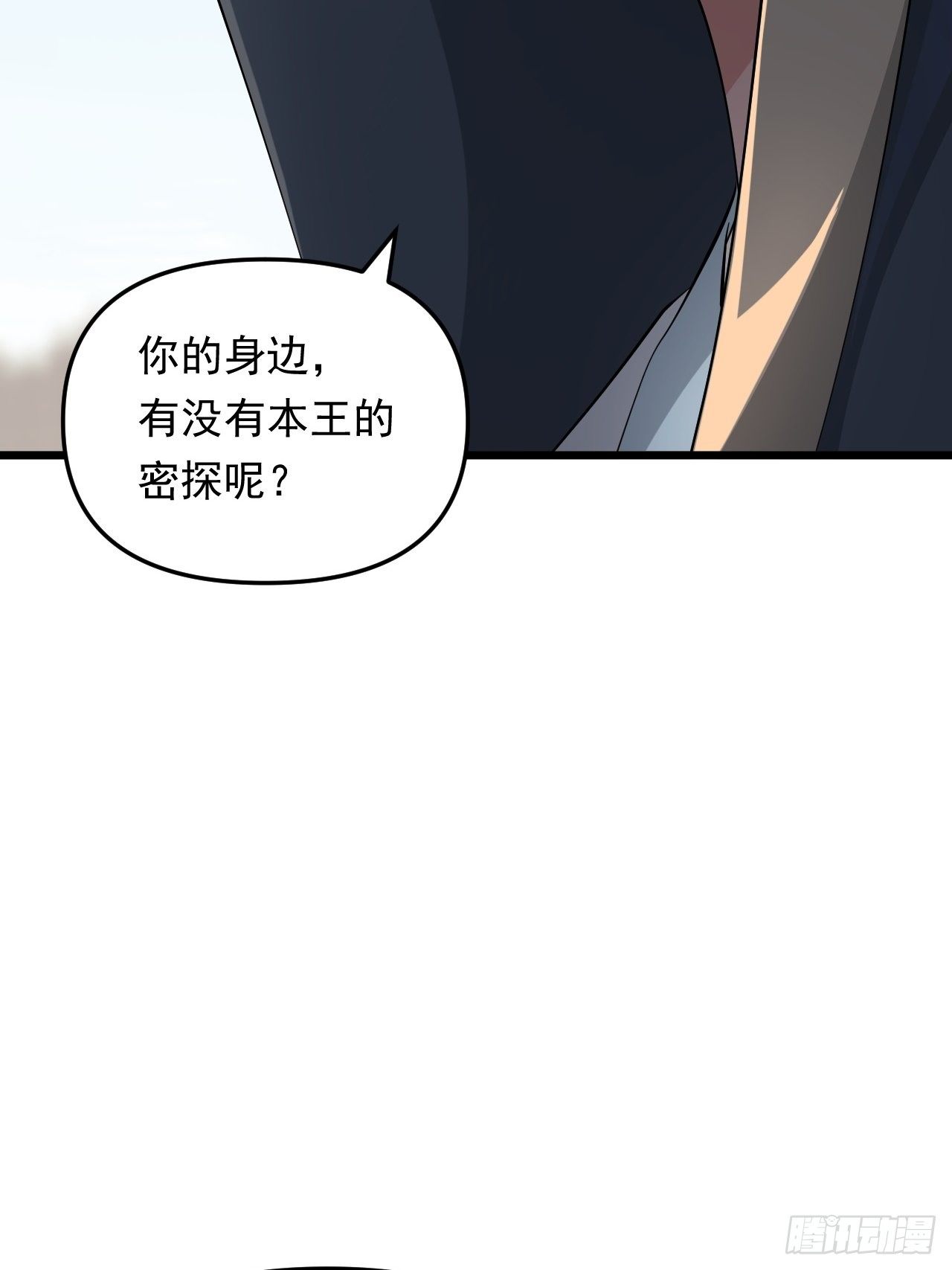 第33话 身怀绝技！(1/2)-第36话