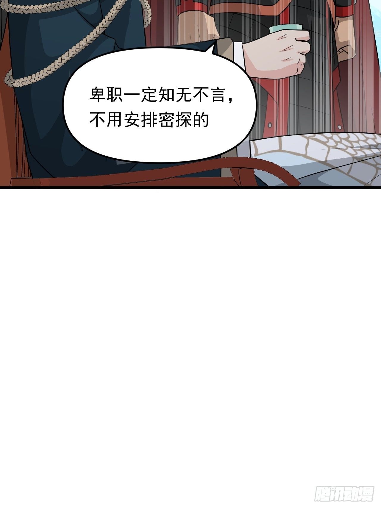 第33话 身怀绝技！(1/2)-第36话