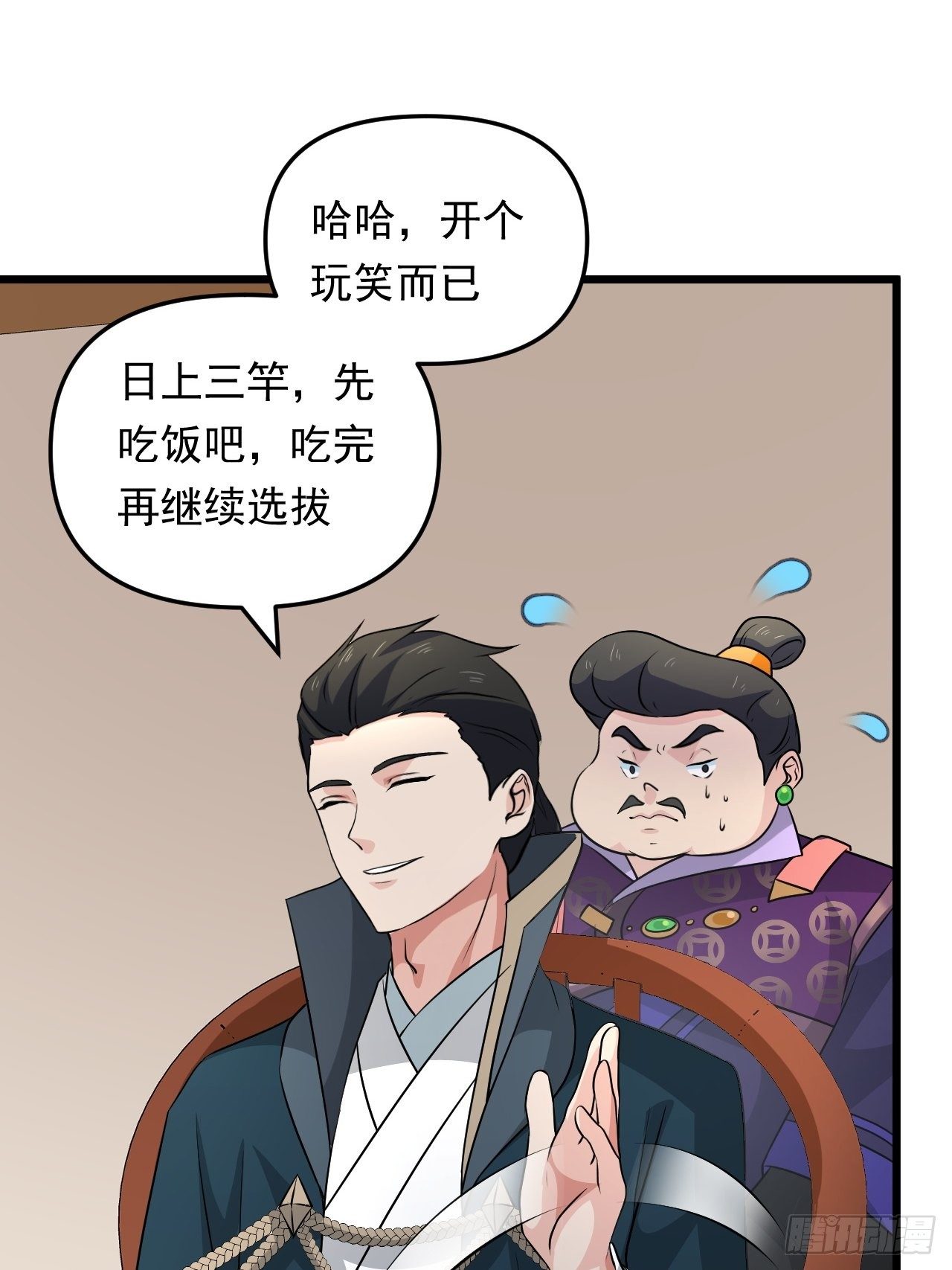 第33话 身怀绝技！(1/2)-第36话