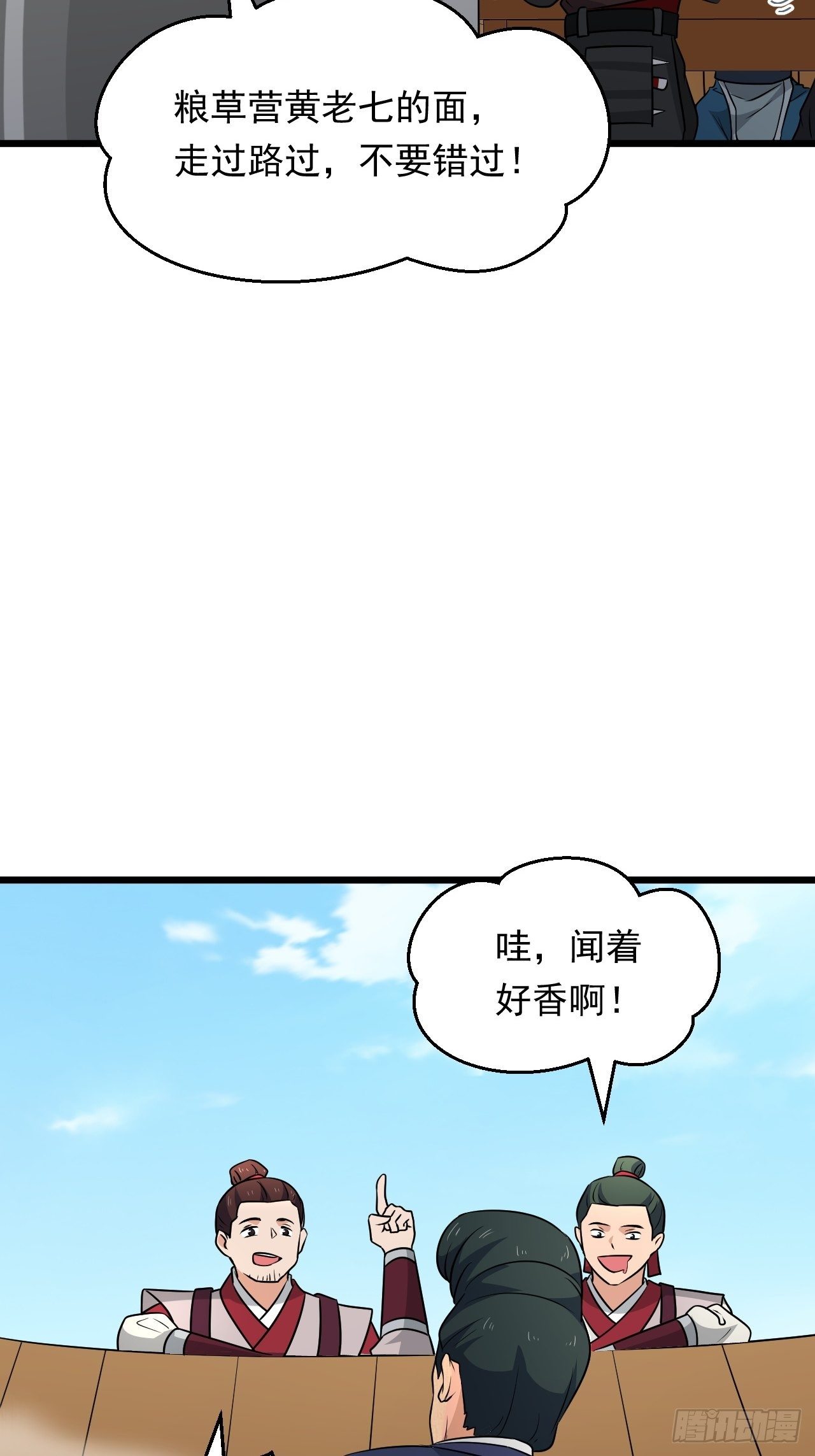 第33话 身怀绝技！(1/2)-第36话