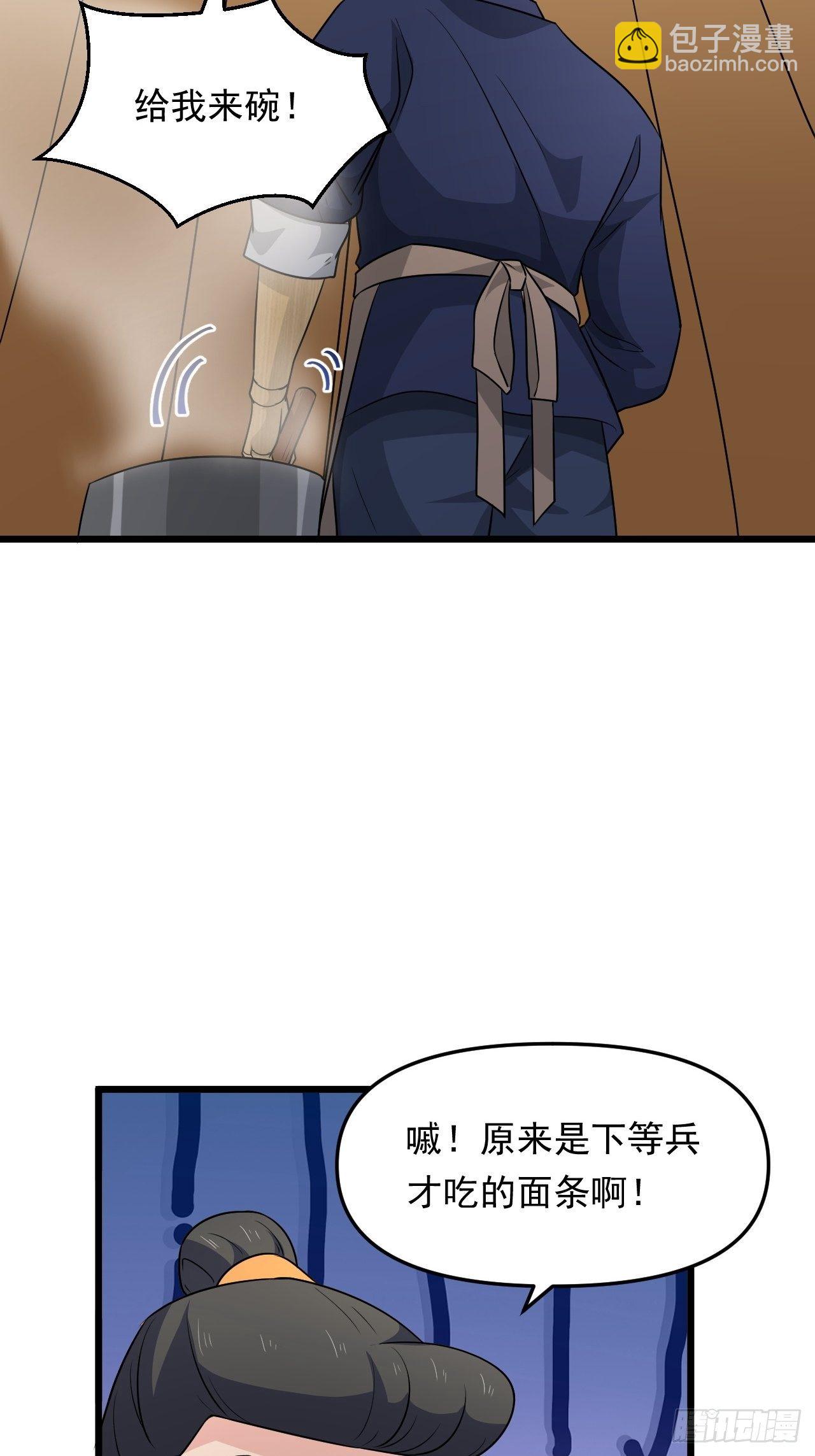 第33话 身怀绝技！(1/2)-第36话