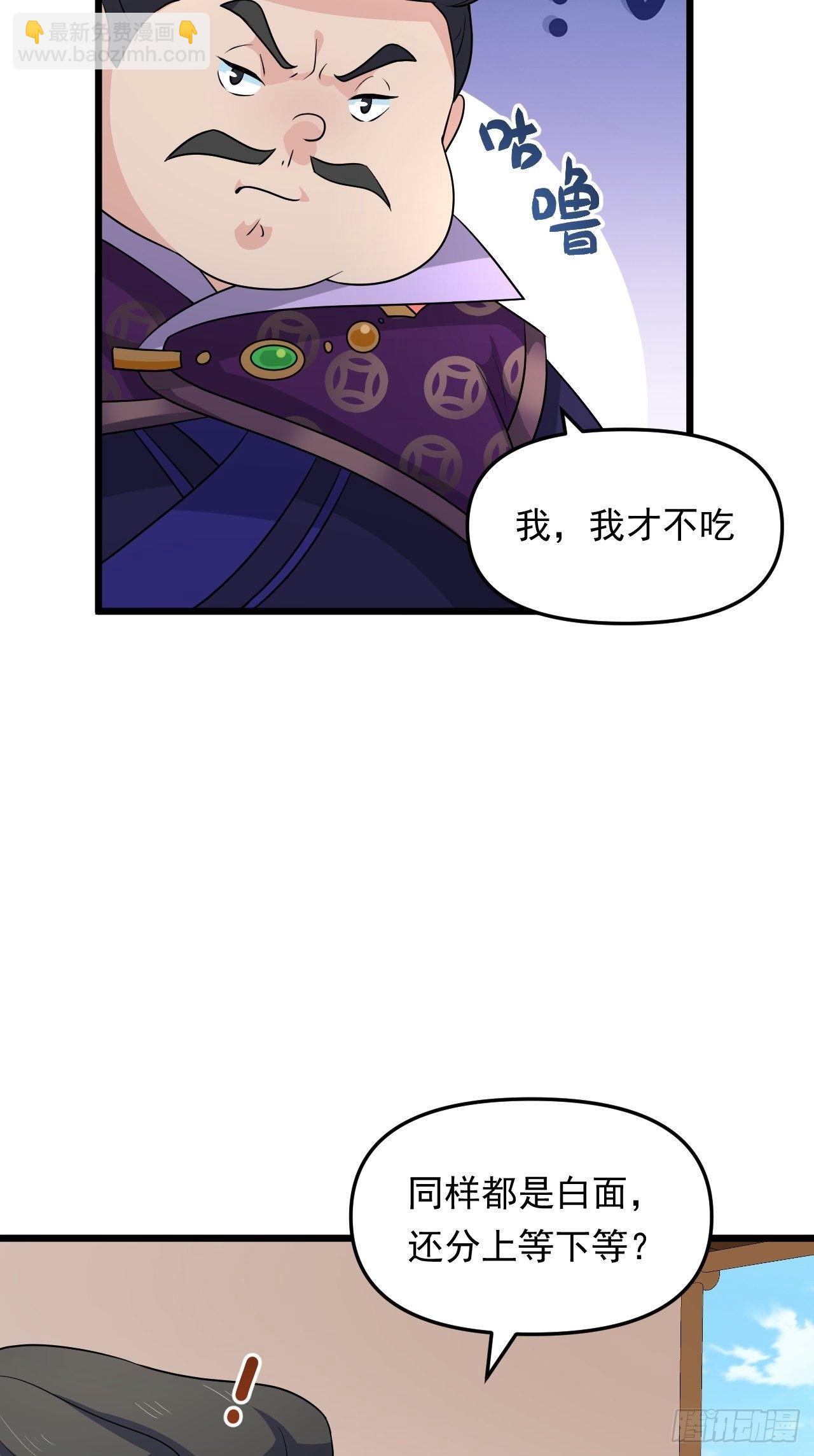 第33话 身怀绝技！(1/2)-第36话