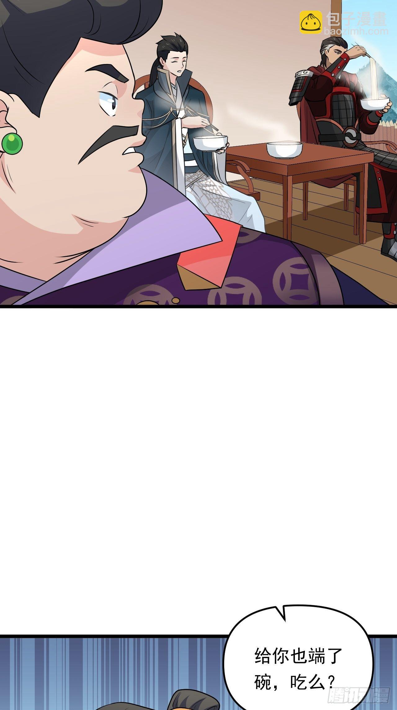 第33话 身怀绝技！(1/2)-第36话