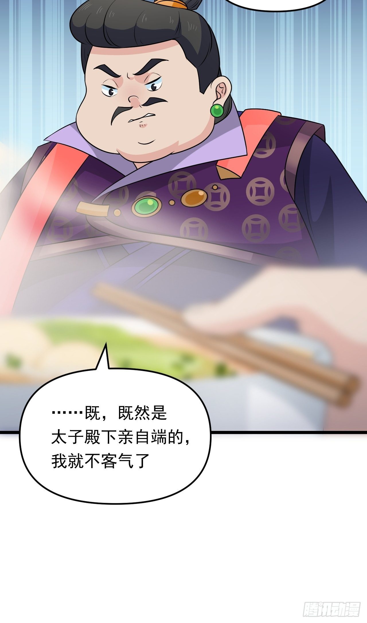 第33话 身怀绝技！(1/2)-第36话