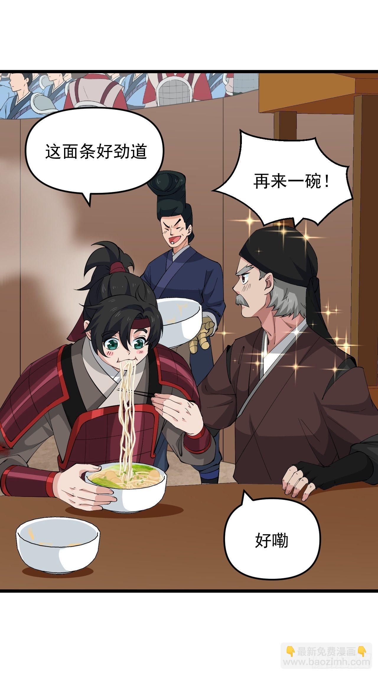 第33话 身怀绝技！(1/2)-第36话