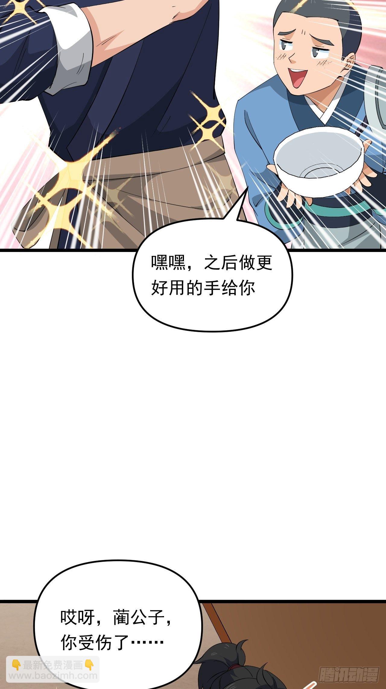 第33话 身怀绝技！(1/2)-第36话