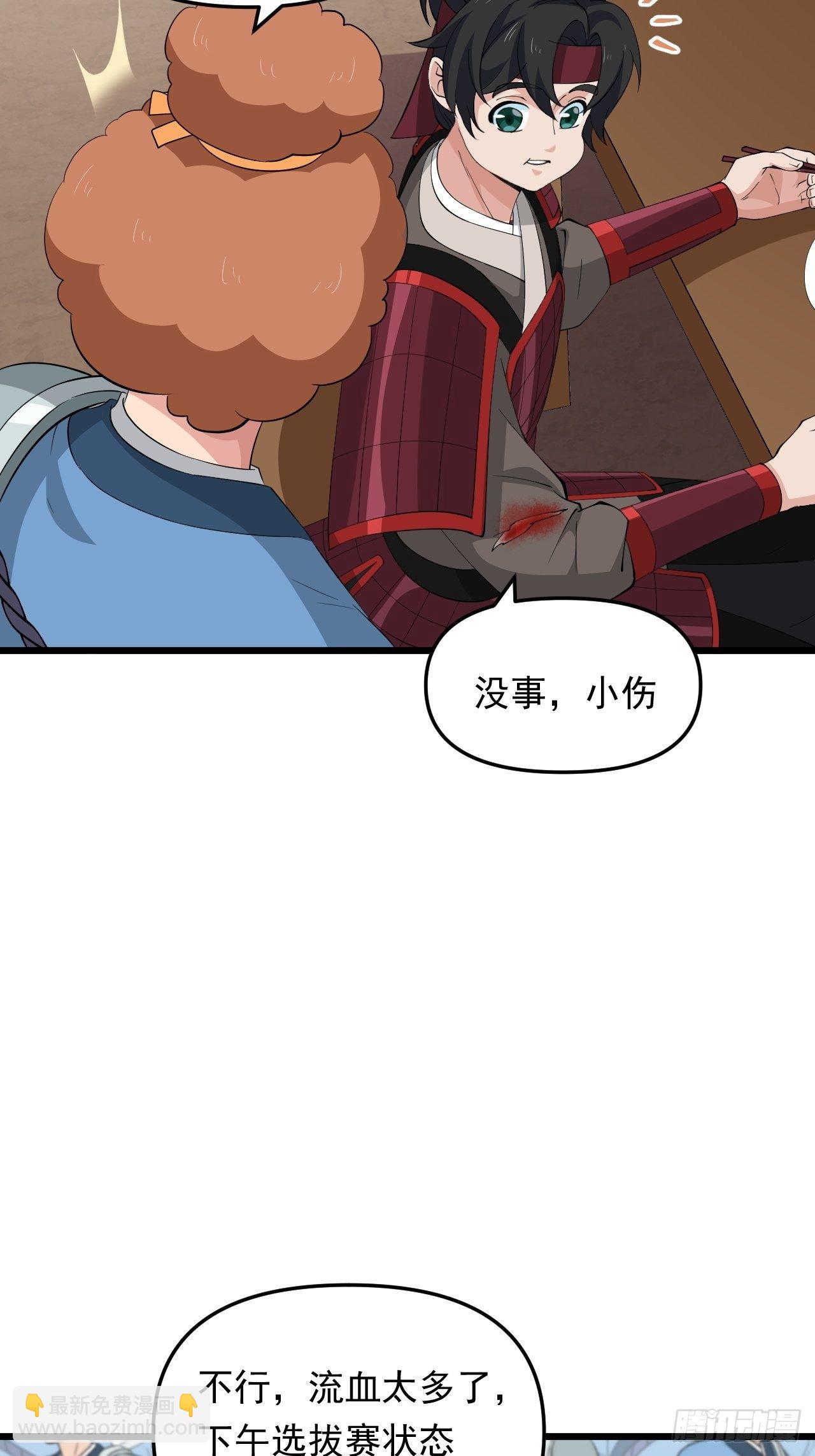 第33话 身怀绝技！(1/2)-第36话
