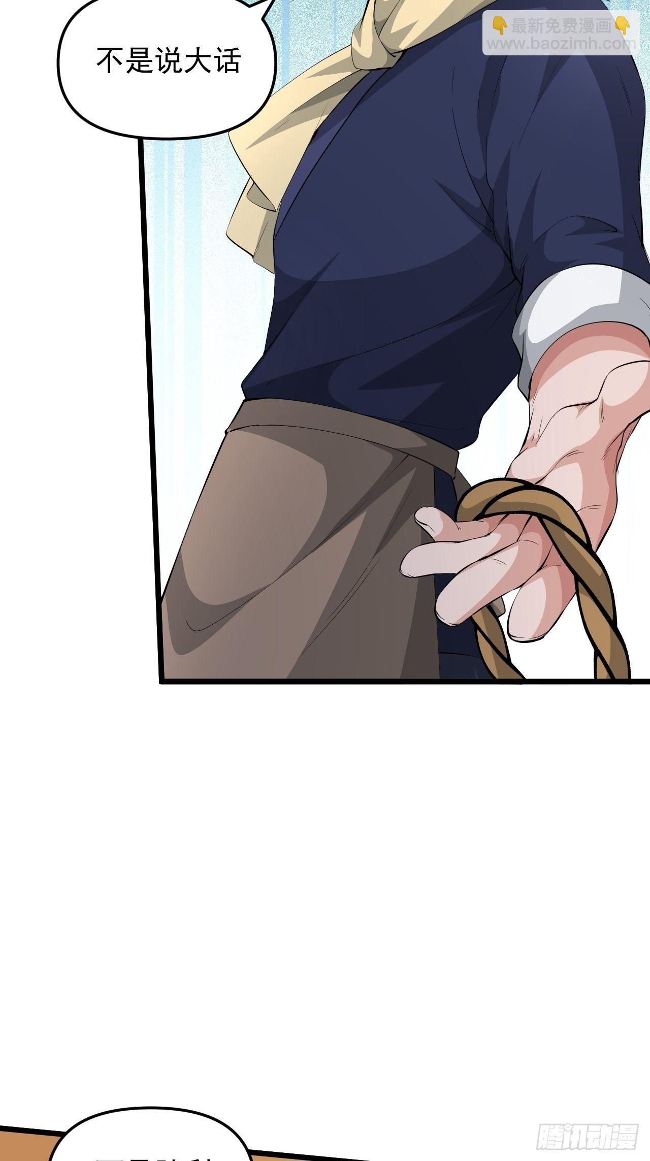 第33话 身怀绝技！(1/2)-第36话