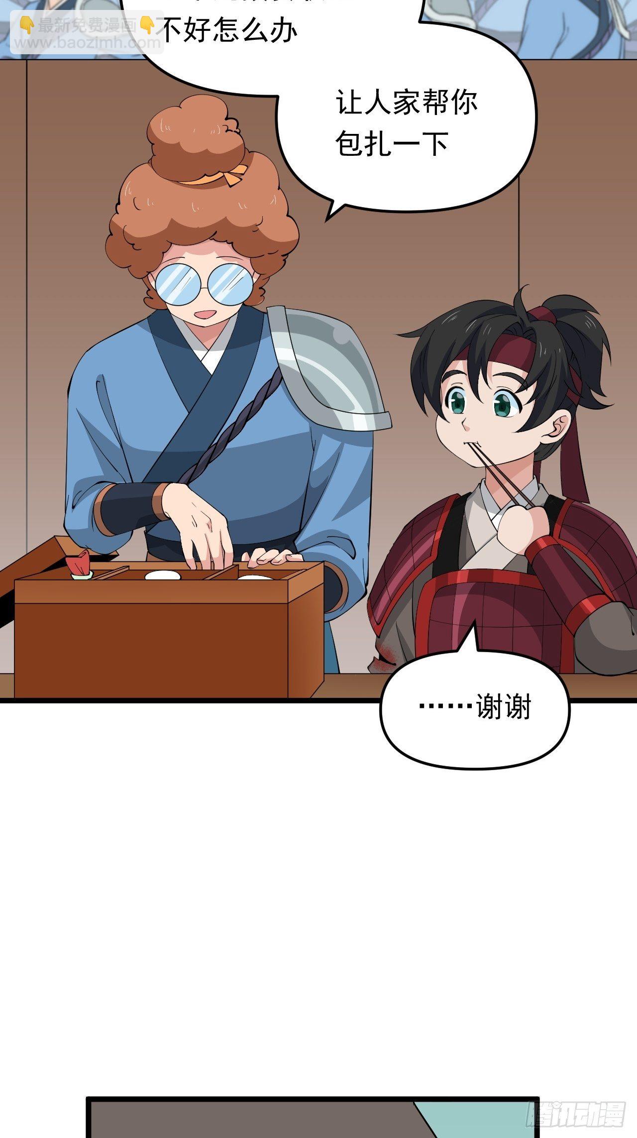 第33话 身怀绝技！(1/2)-第36话