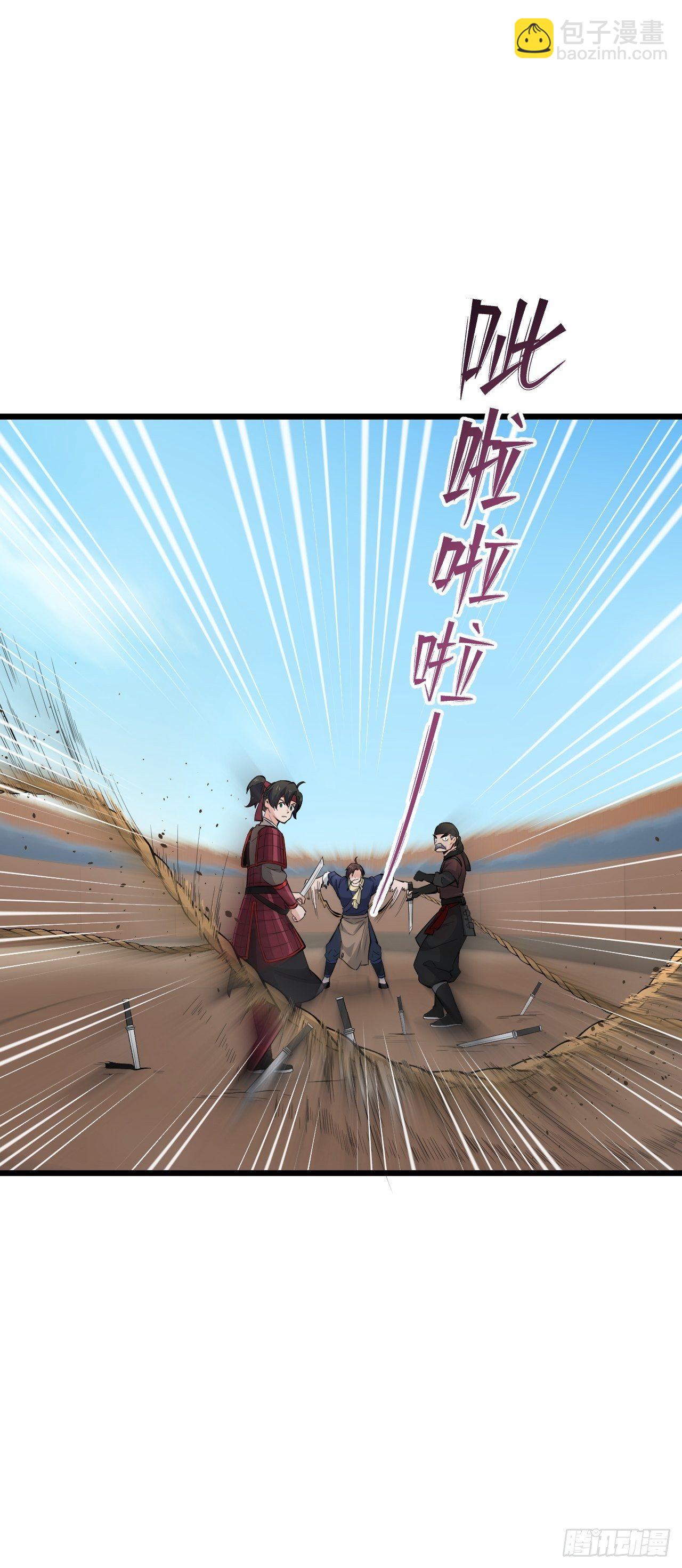 第33话 身怀绝技！(1/2)-第36话